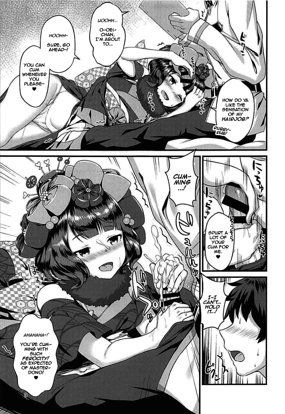 Gagou Isei Tako - Page 8