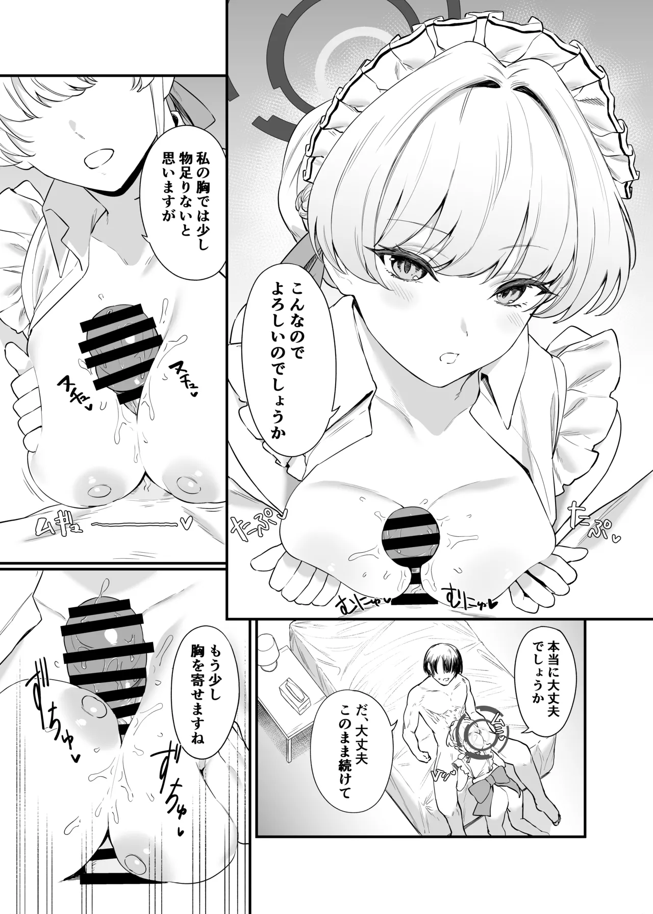 Toki Asuma’s Secret Service - Page 8