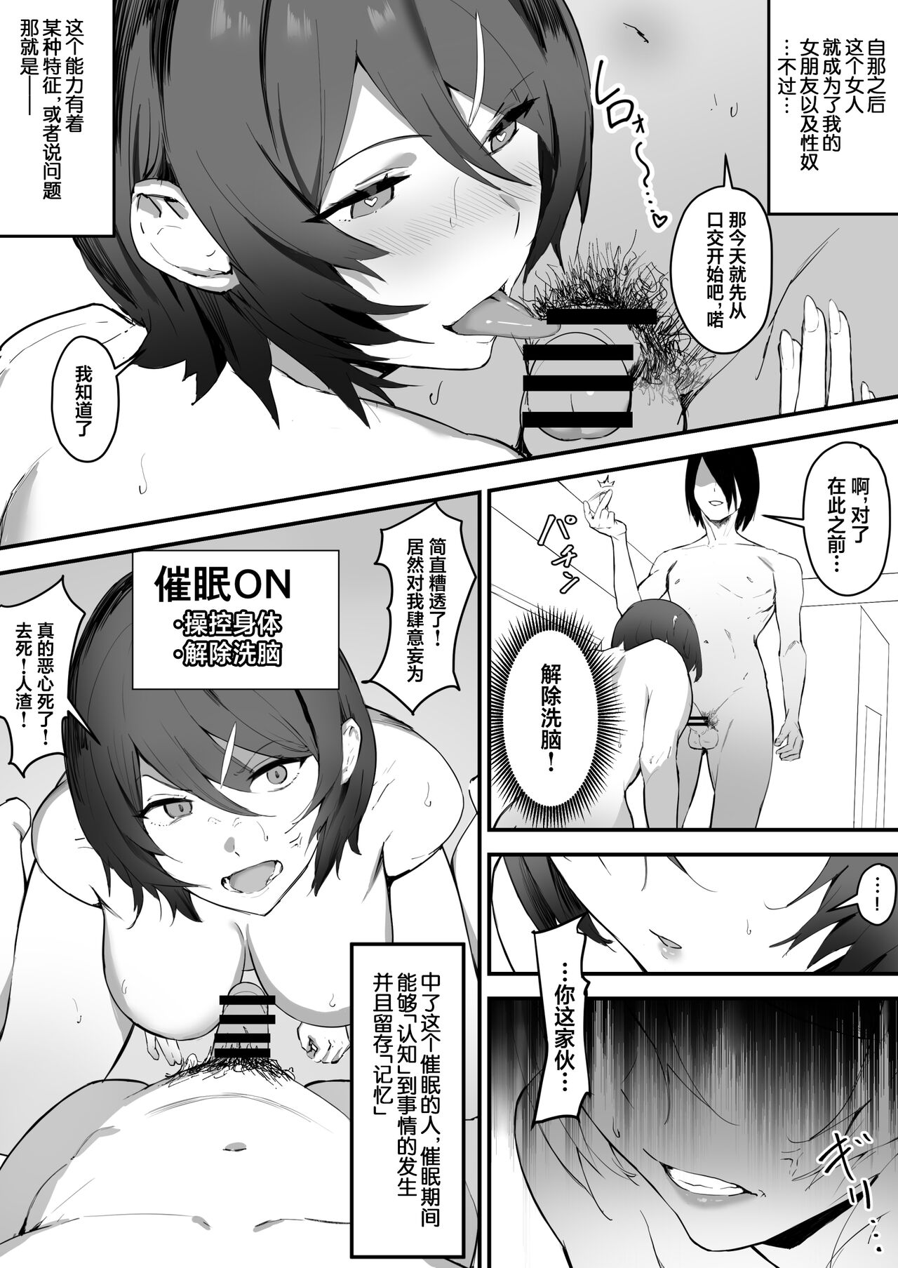 Saimin Bakunyuu Kanojo - Page 9