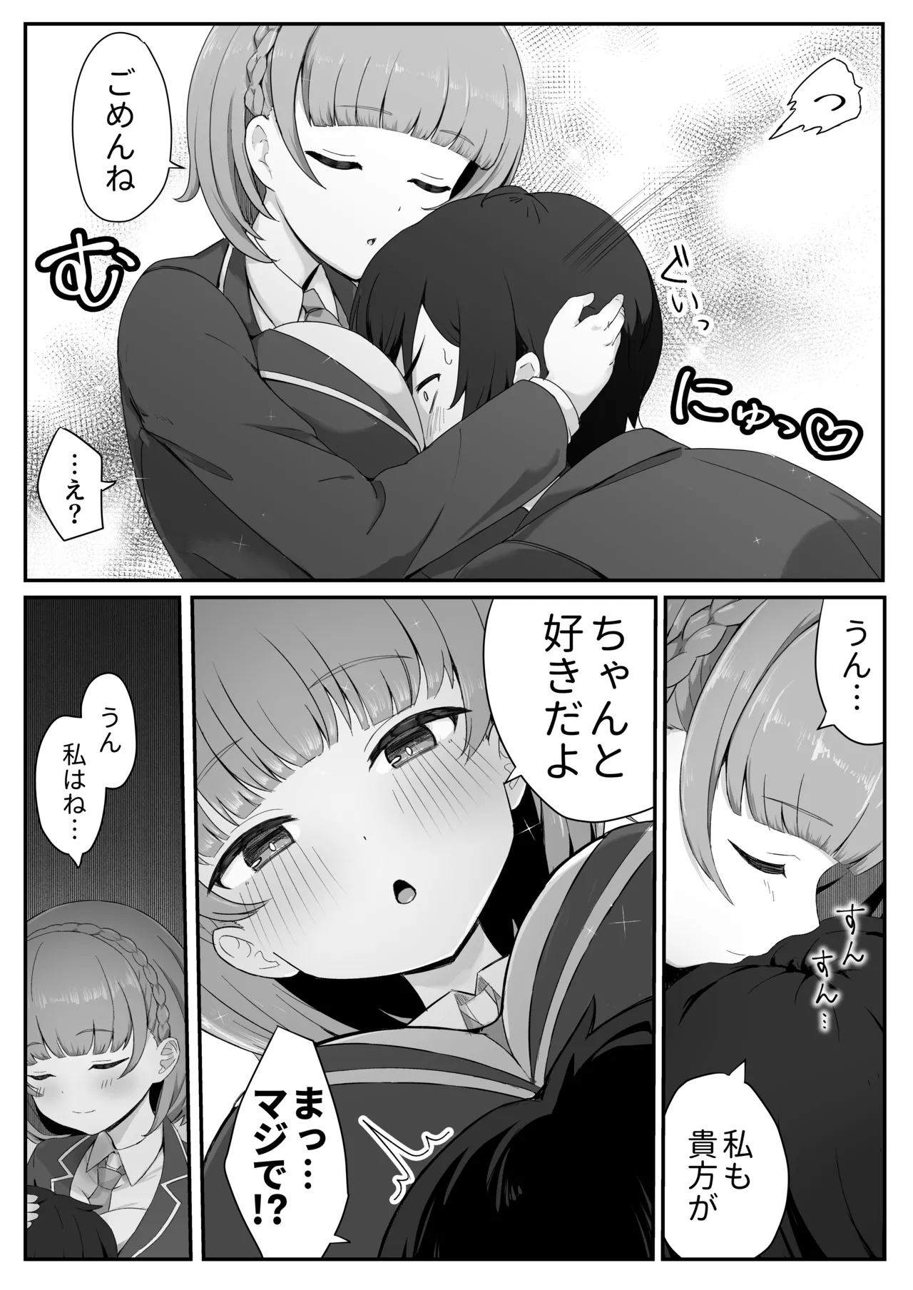 Teishinchou Cool-kei Muhyoujou Kanojo ga Ore no Nioi Fetish da to Hakkaku shitara Mou! - Page 9