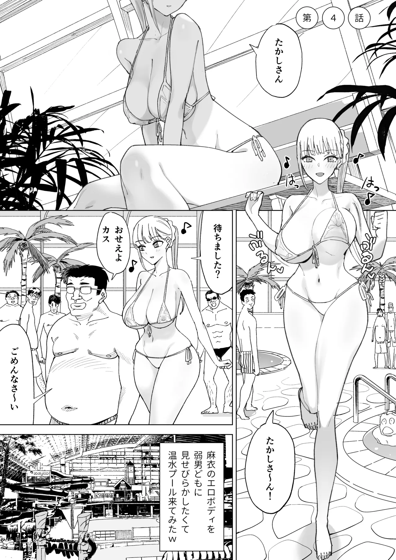 Ecchi na Fuushuu ga Aru Kaso Shuuraku no Ohanashi Soushuuhen - Page 101