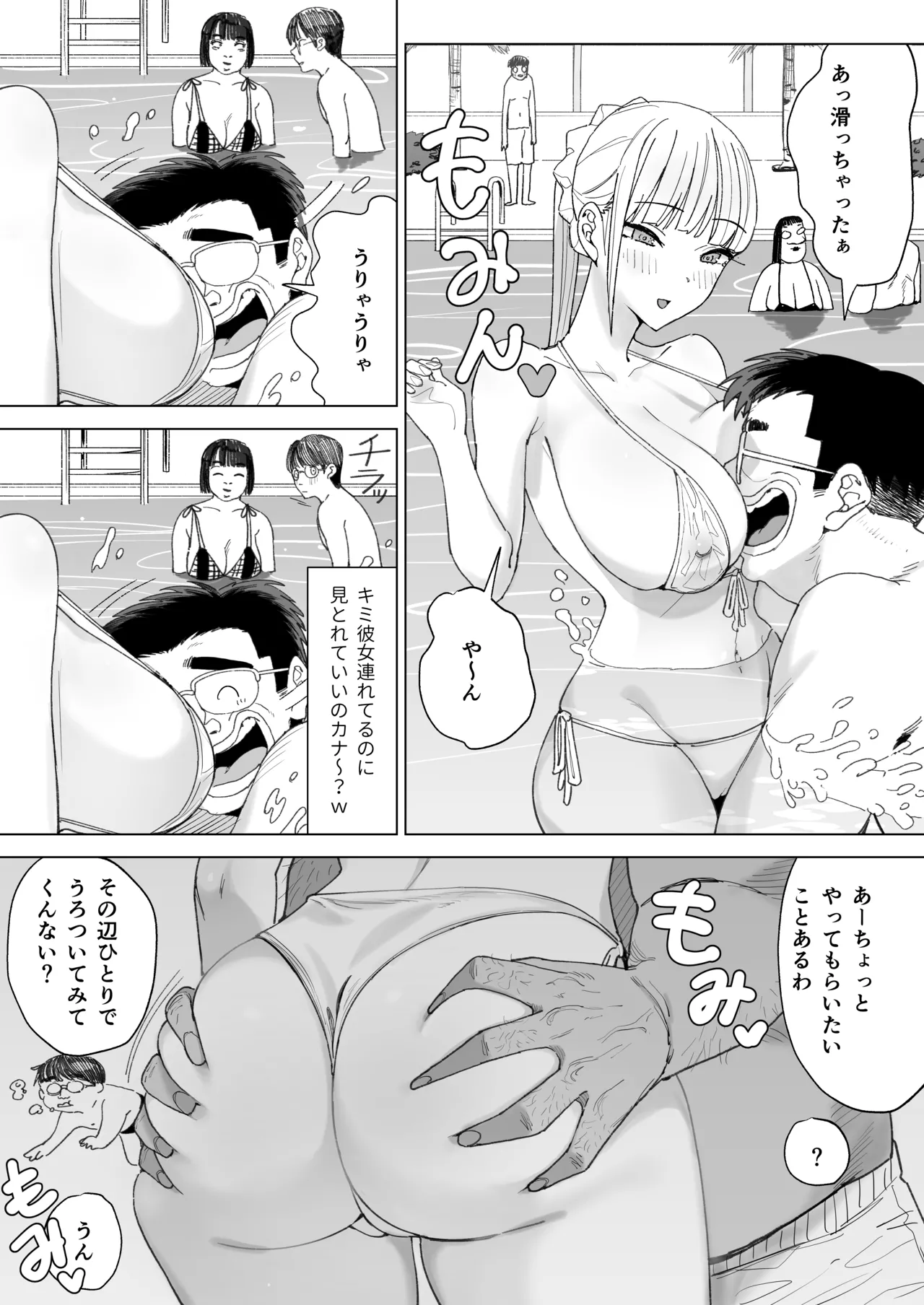 Ecchi na Fuushuu ga Aru Kaso Shuuraku no Ohanashi Soushuuhen - Page 102