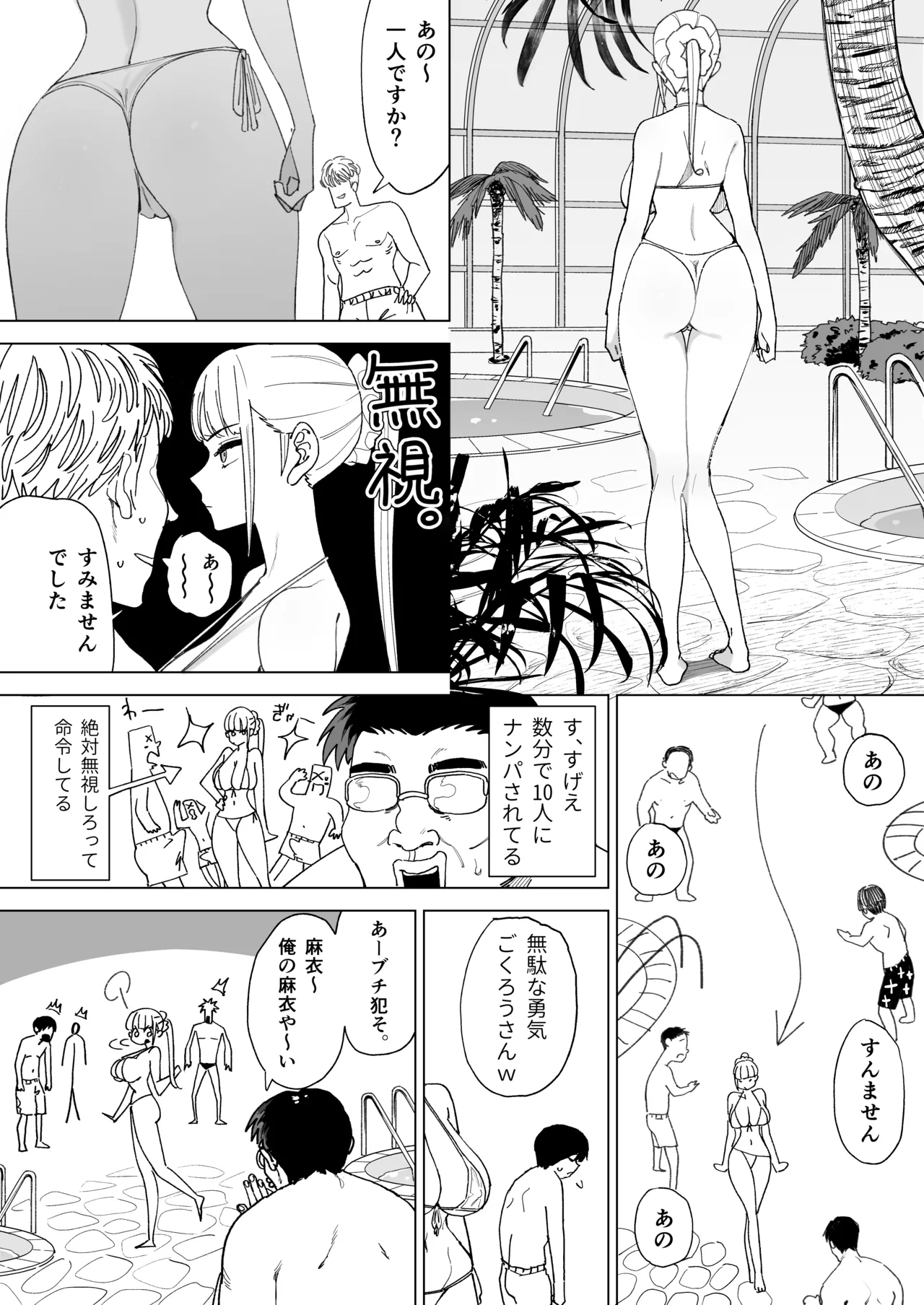 Ecchi na Fuushuu ga Aru Kaso Shuuraku no Ohanashi Soushuuhen - Page 103