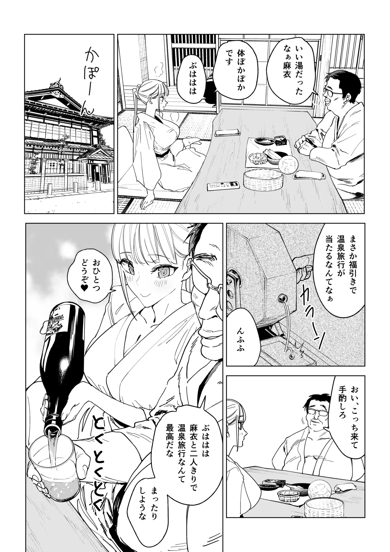 Ecchi na Fuushuu ga Aru Kaso Shuuraku no Ohanashi Soushuuhen - Page 108