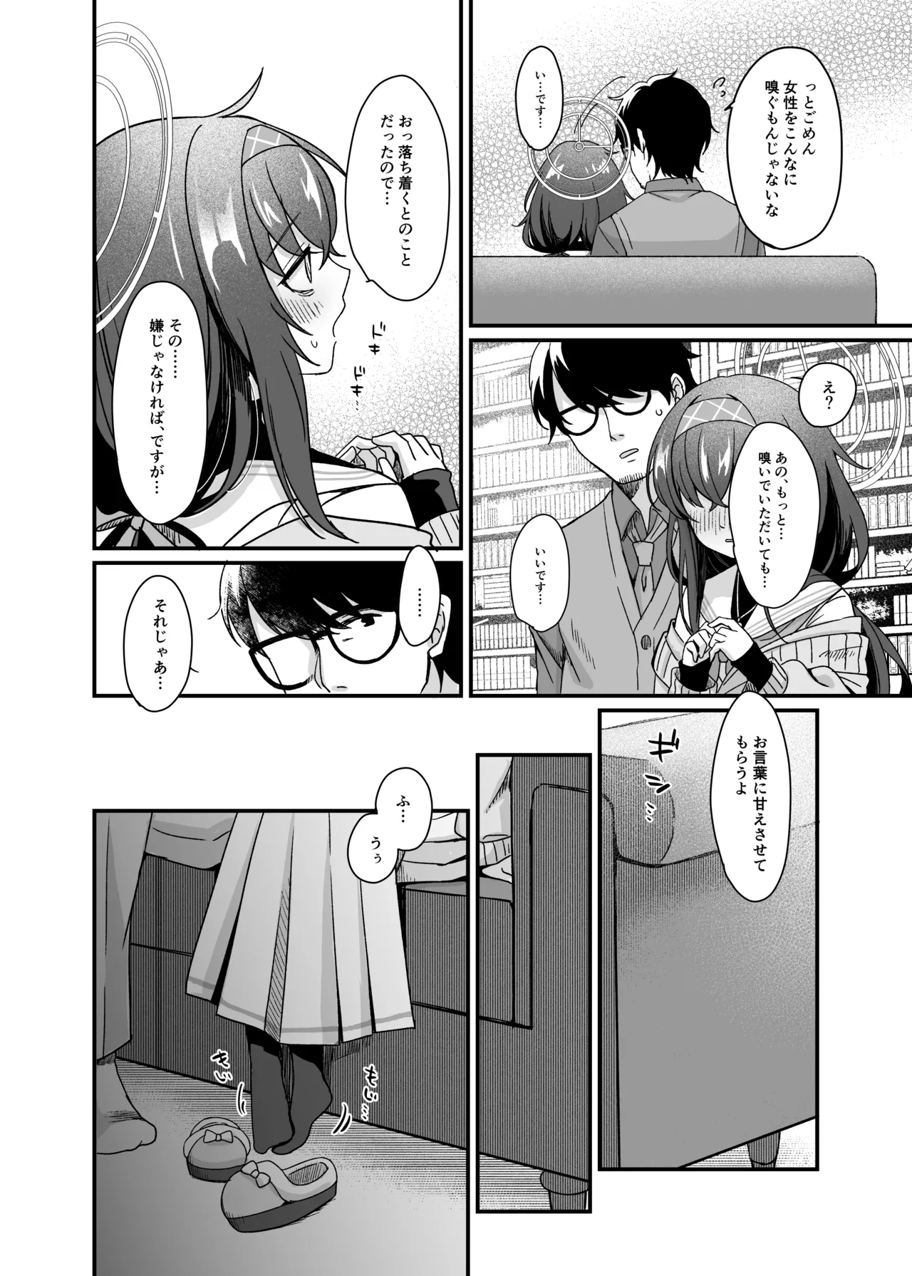Sensei, Shuufuku Kanryou desu. - Page 11