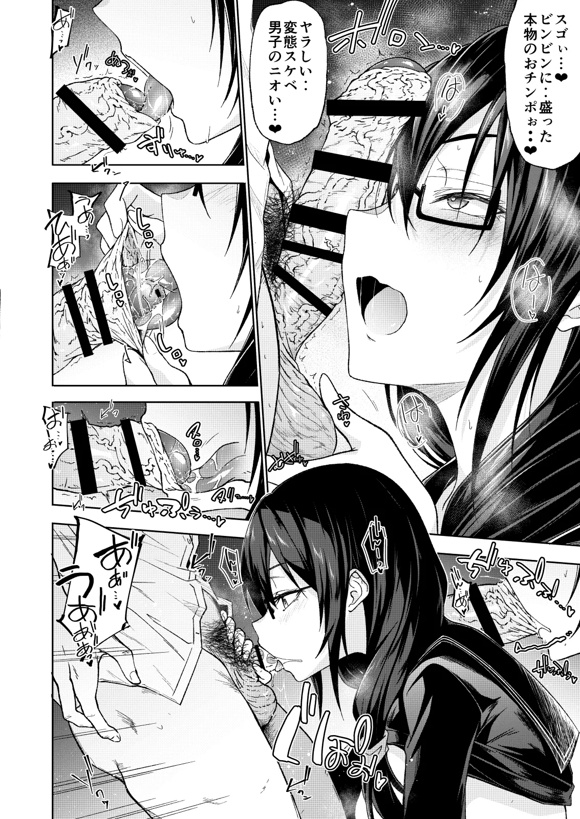 Tonari no Kyonyuu Dosukebe Jimiko ni Kounai Sex de Mechakucha ni Moteasobareru. - Page 11