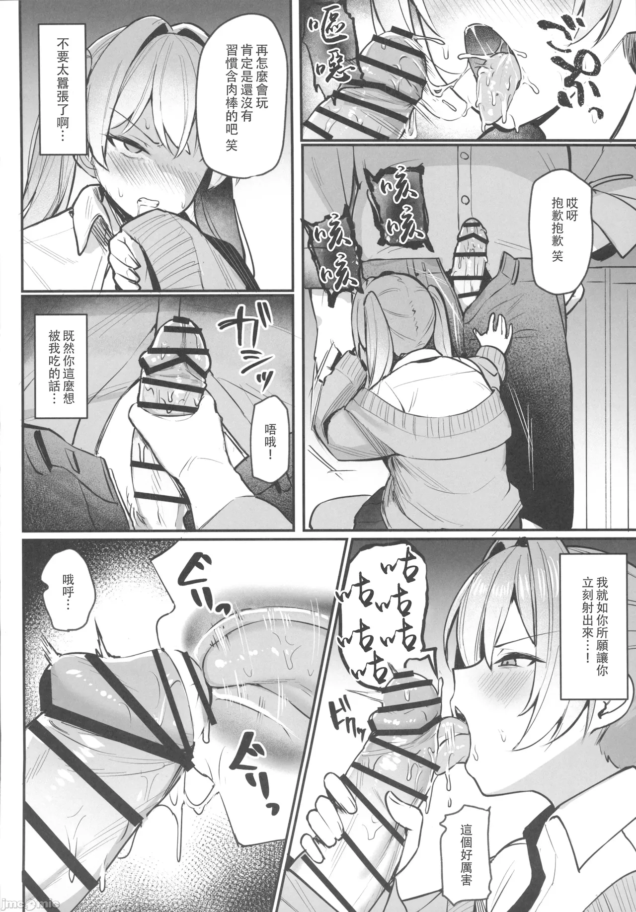 Namaiki JK Otona o Namete “Wakarase” rareru. - Page 11