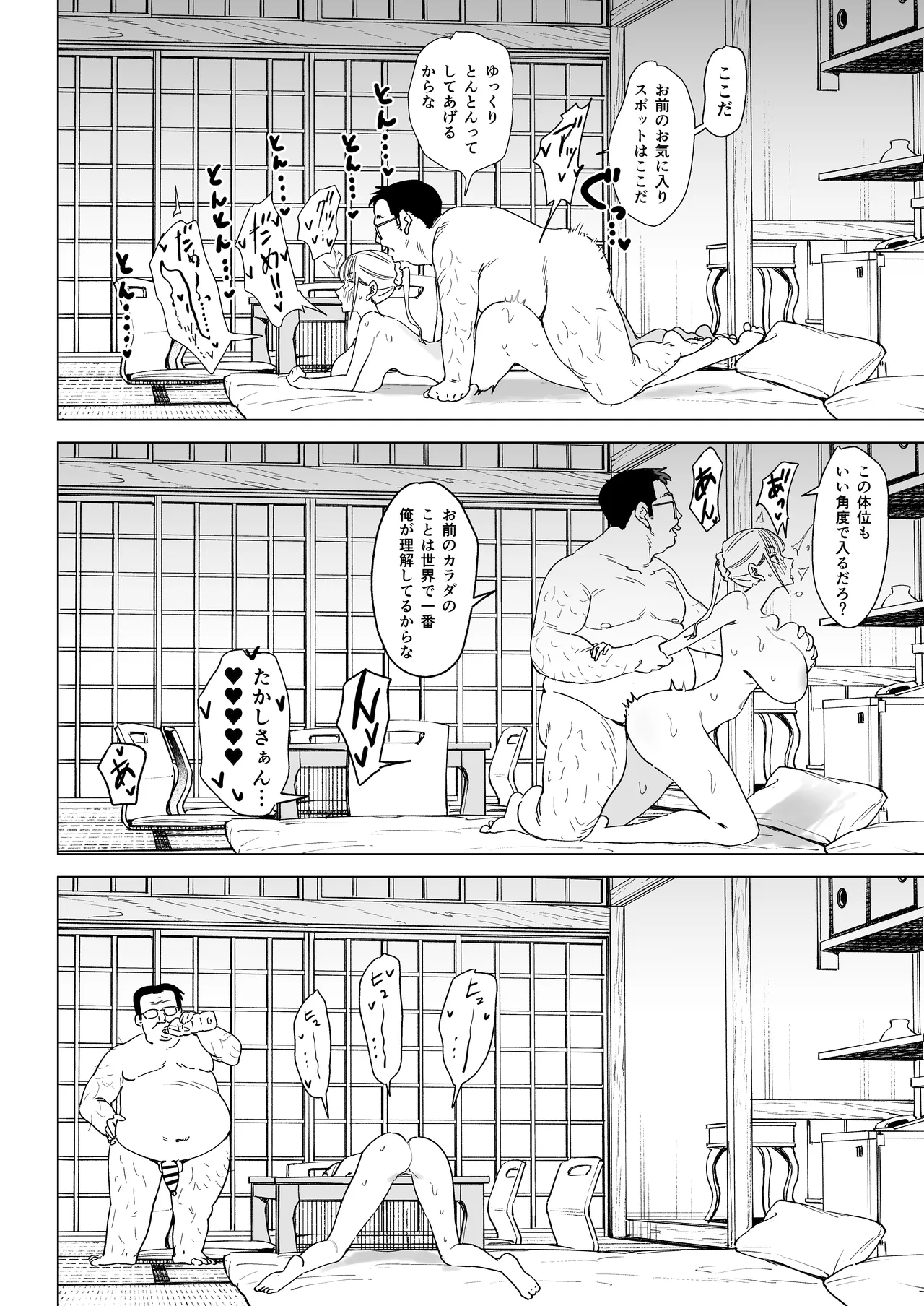 Ecchi na Fuushuu ga Aru Kaso Shuuraku no Ohanashi Soushuuhen - Page 113