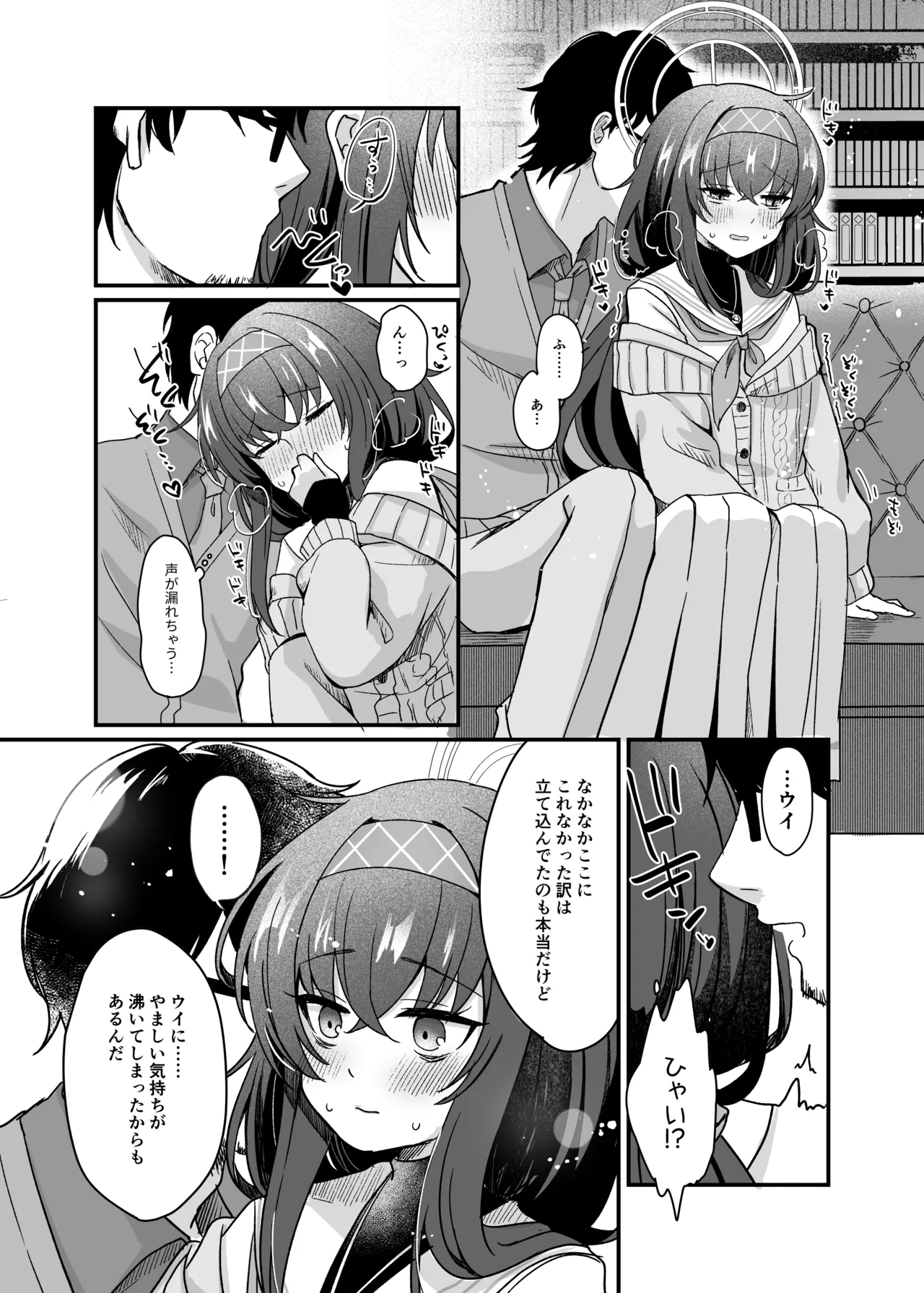 Sensei, Shuufuku Kanryou desu. - Page 12