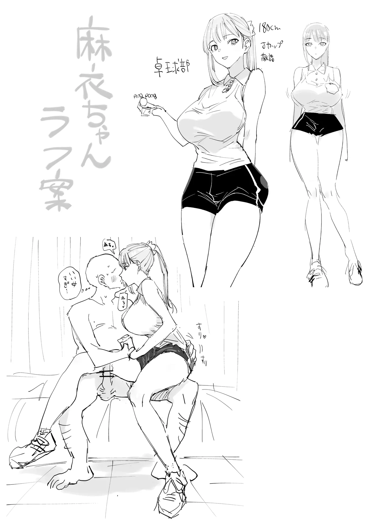 Ecchi na Fuushuu ga Aru Kaso Shuuraku no Ohanashi Soushuuhen - Page 122