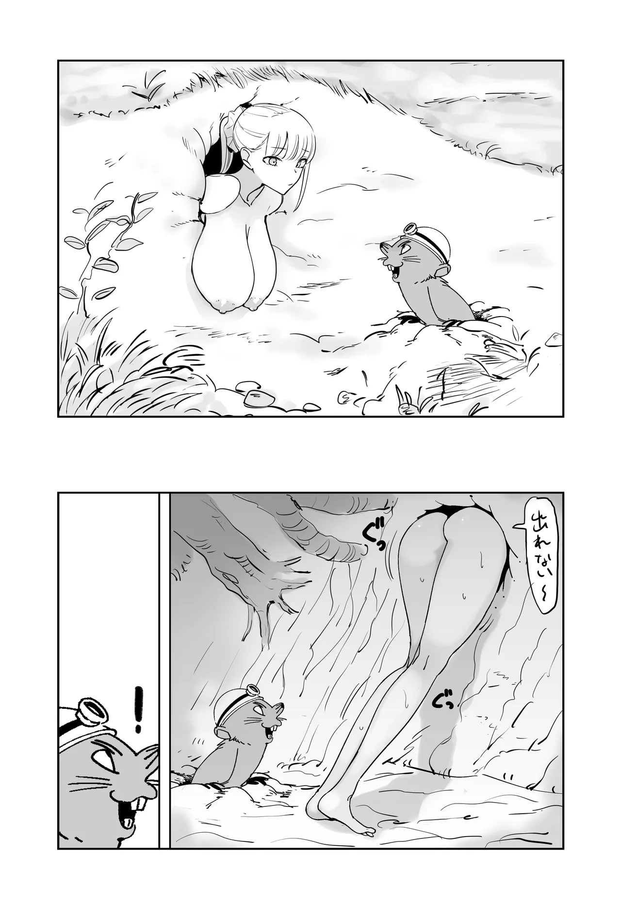 Ecchi na Fuushuu ga Aru Kaso Shuuraku no Ohanashi Soushuuhen - Page 125