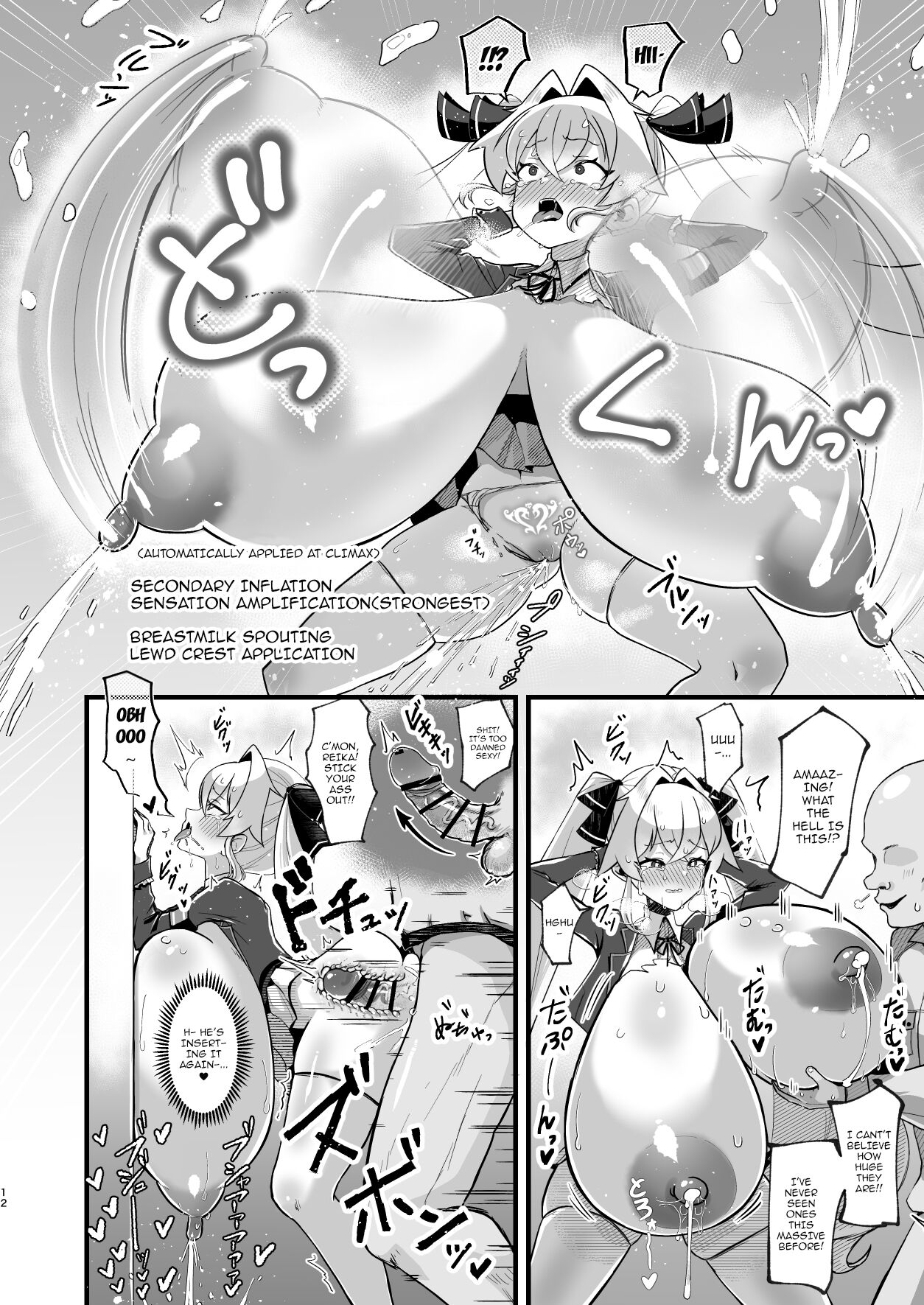 Bounyuu Saimin - Page 13
