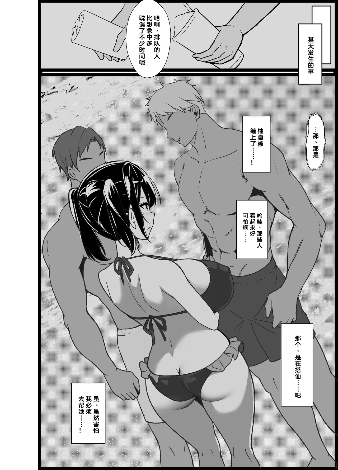 Boku no Tanomi de Hoka no Otoko to SEX shite kita Toki no Hanashi o Kikasete kureru Kanojo - Page 13