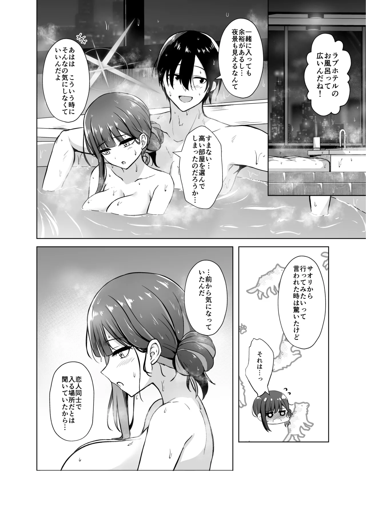 Saori to LoveHo de Koibito Ecchi – Saori lover sex in love hotel - Page 13
