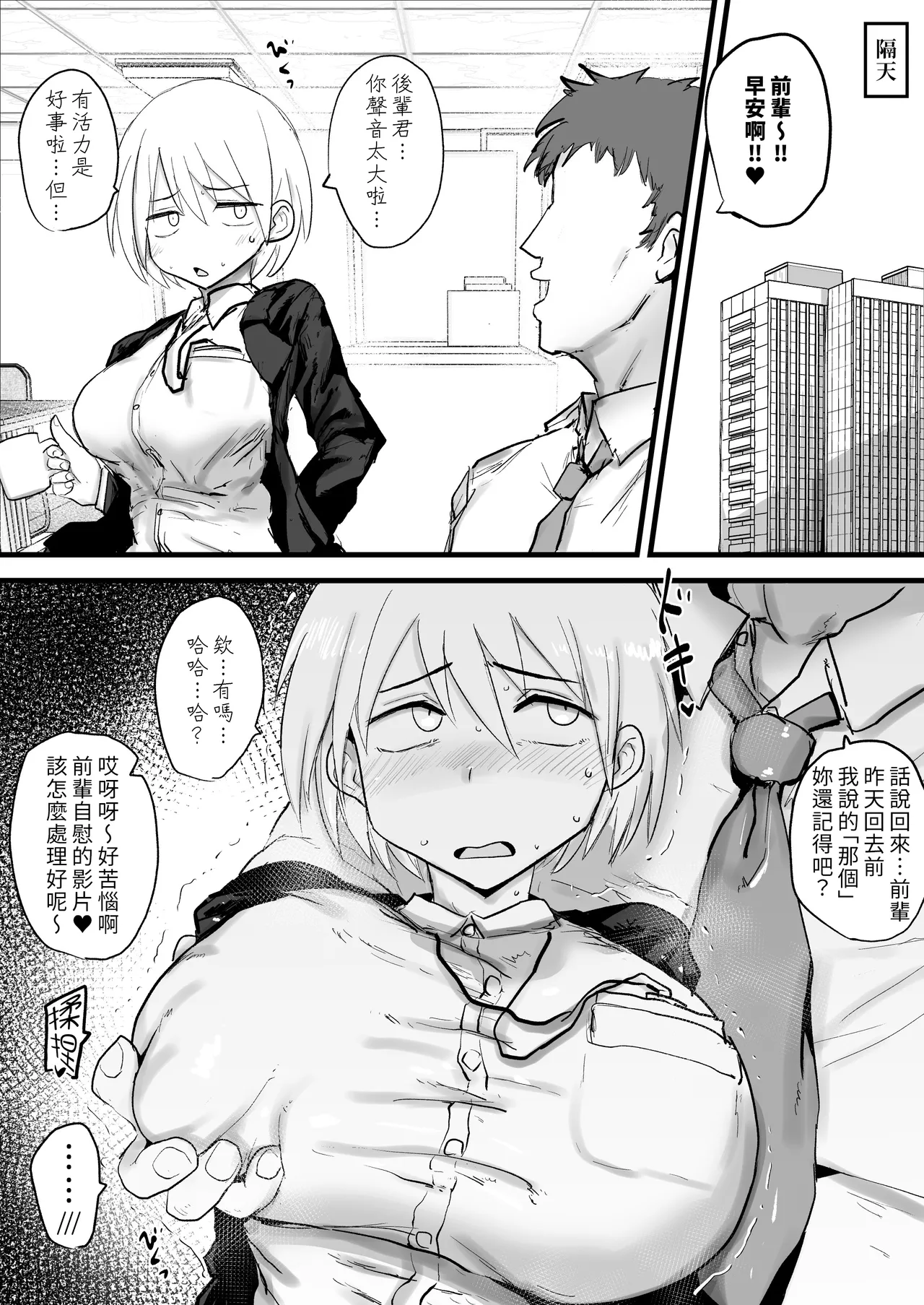 Kaisha no Senpai ga Urusai node Jyuujun na Mesu Ana ni Naru made Kaihatsusuru - Page 13