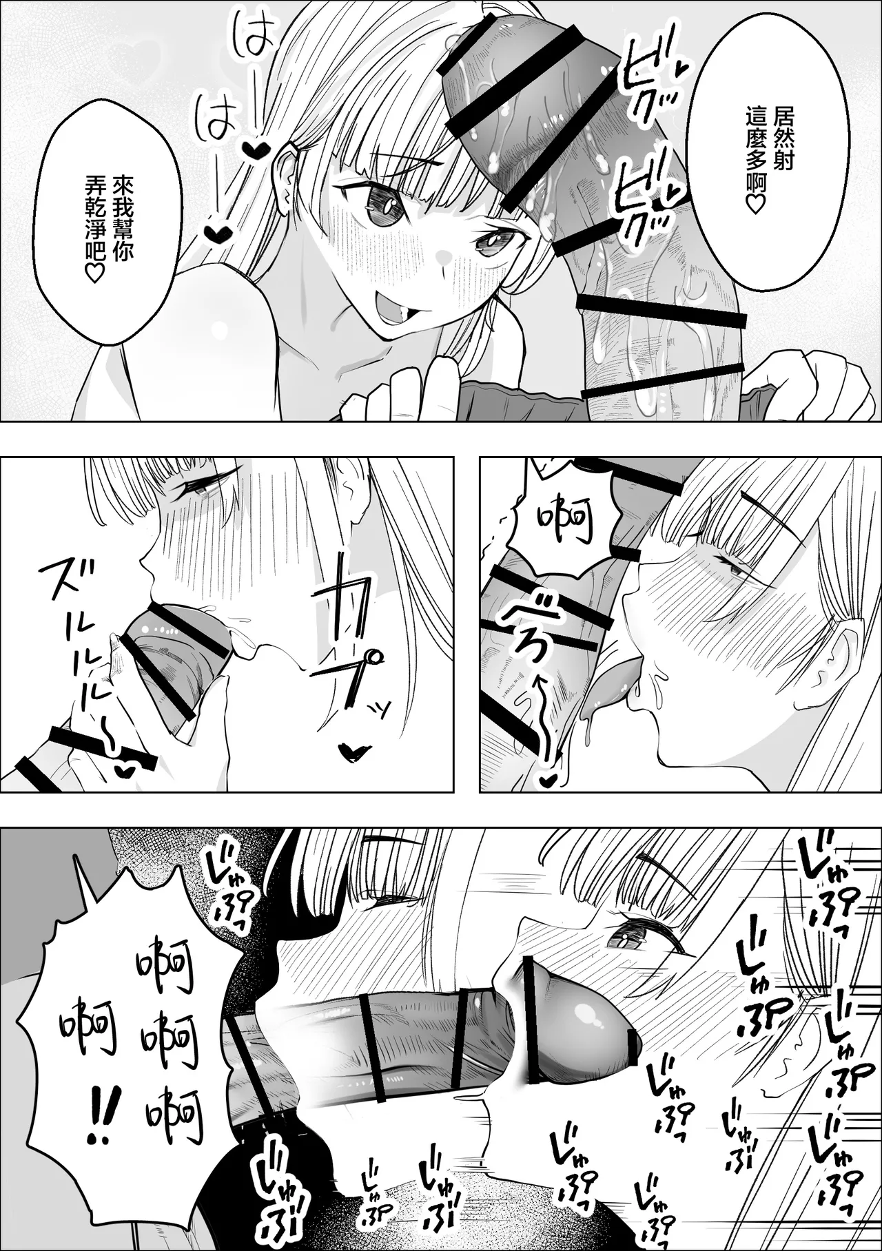 Kyonyuu Gal no Love Love Ongaeshi - Page 13