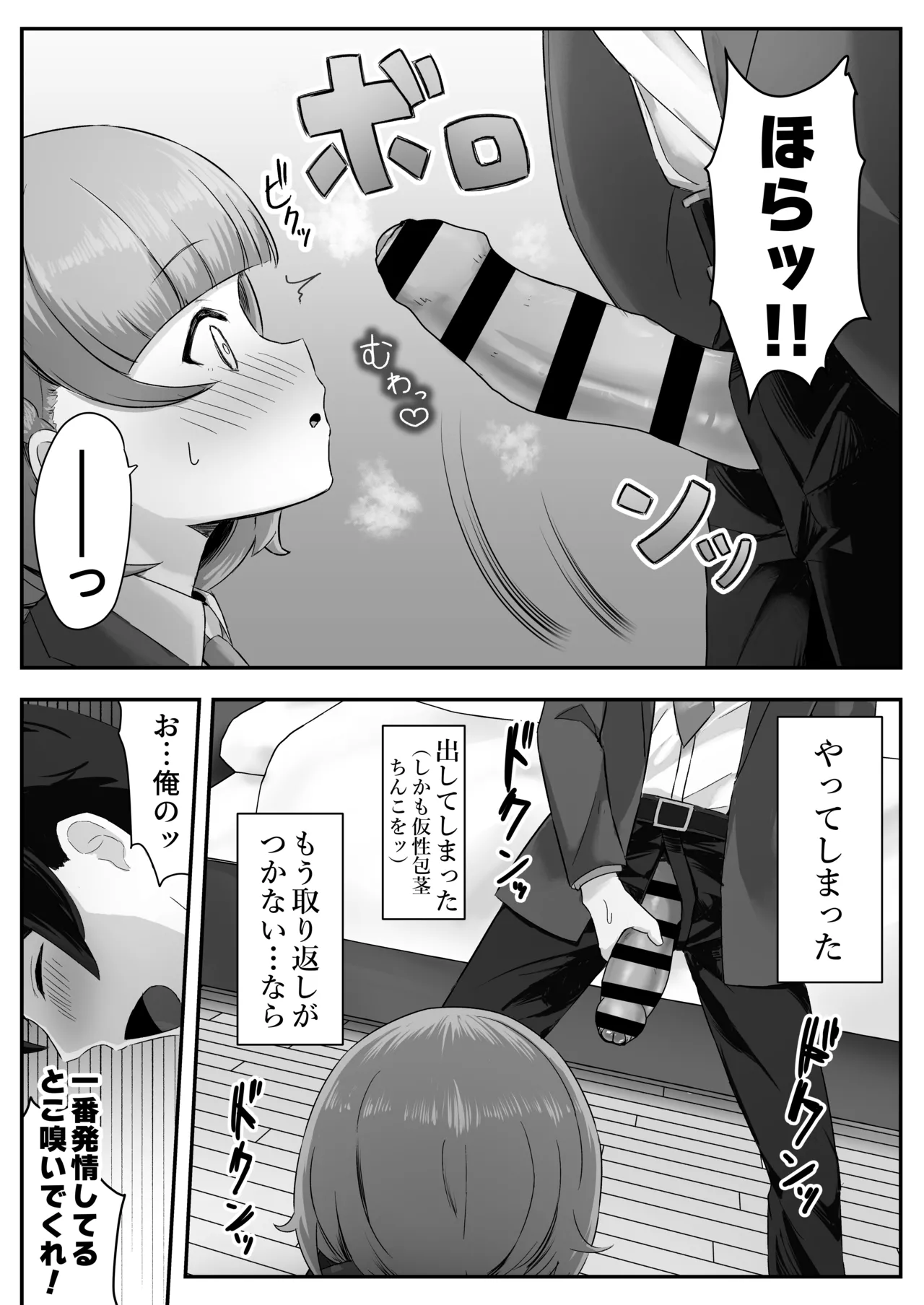 Teishinchou Cool-kei Muhyoujou Kanojo ga Ore no Nioi Fetish da to Hakkaku shitara Mou! - Page 13