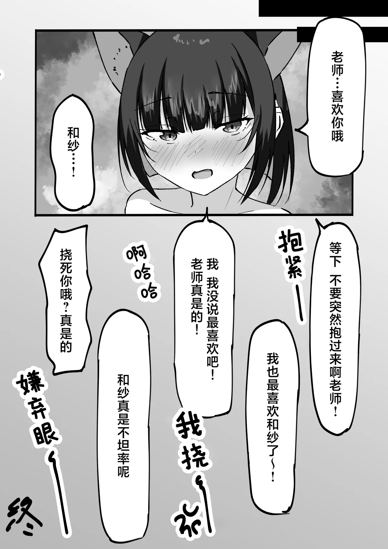 Sandaiyokkyū ni wa aragaenai - Page 14