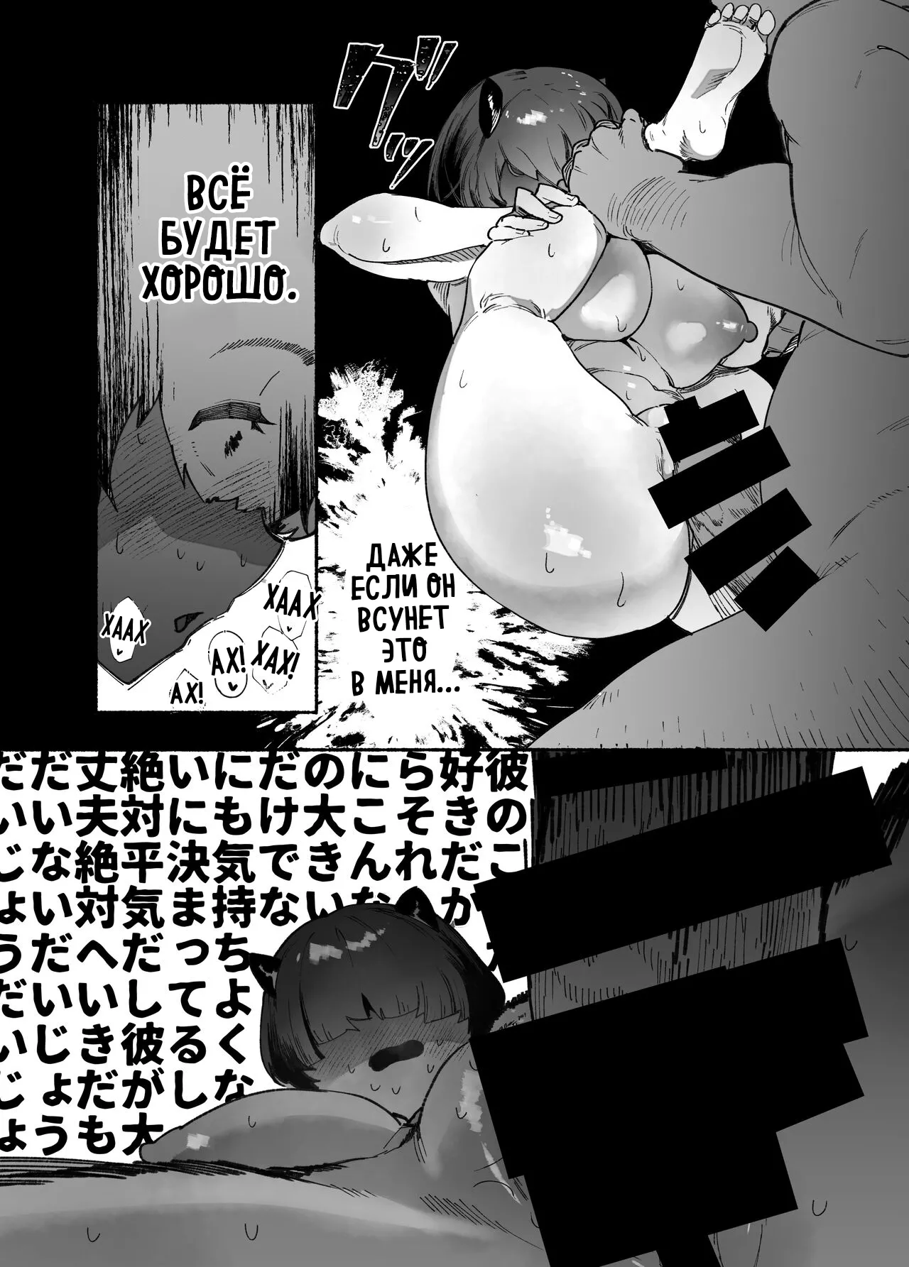 Oni no Ko Ochita - Page 14