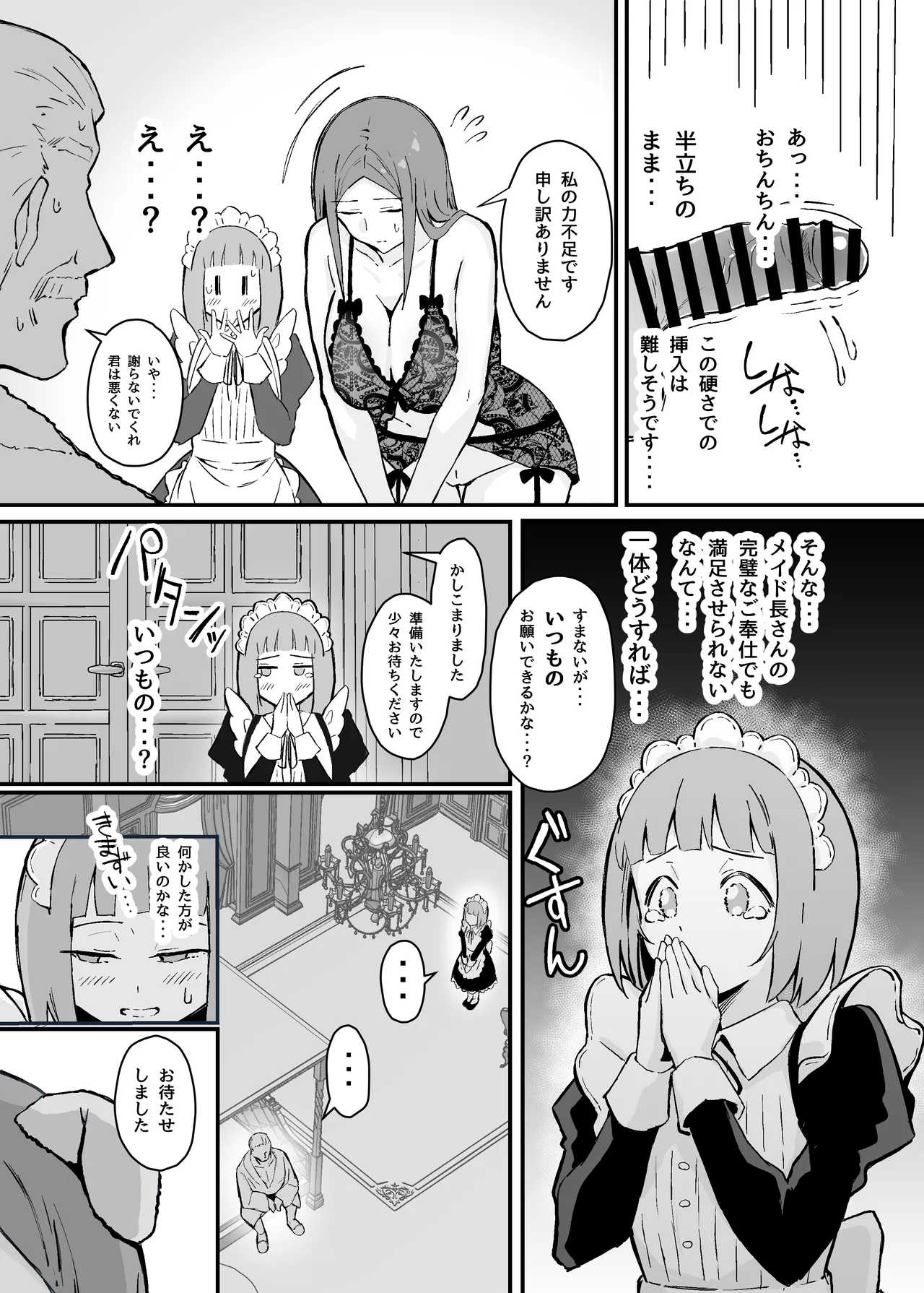 Akogare no Senpai Maidchou no Yotogi o Kengaku - Page 14