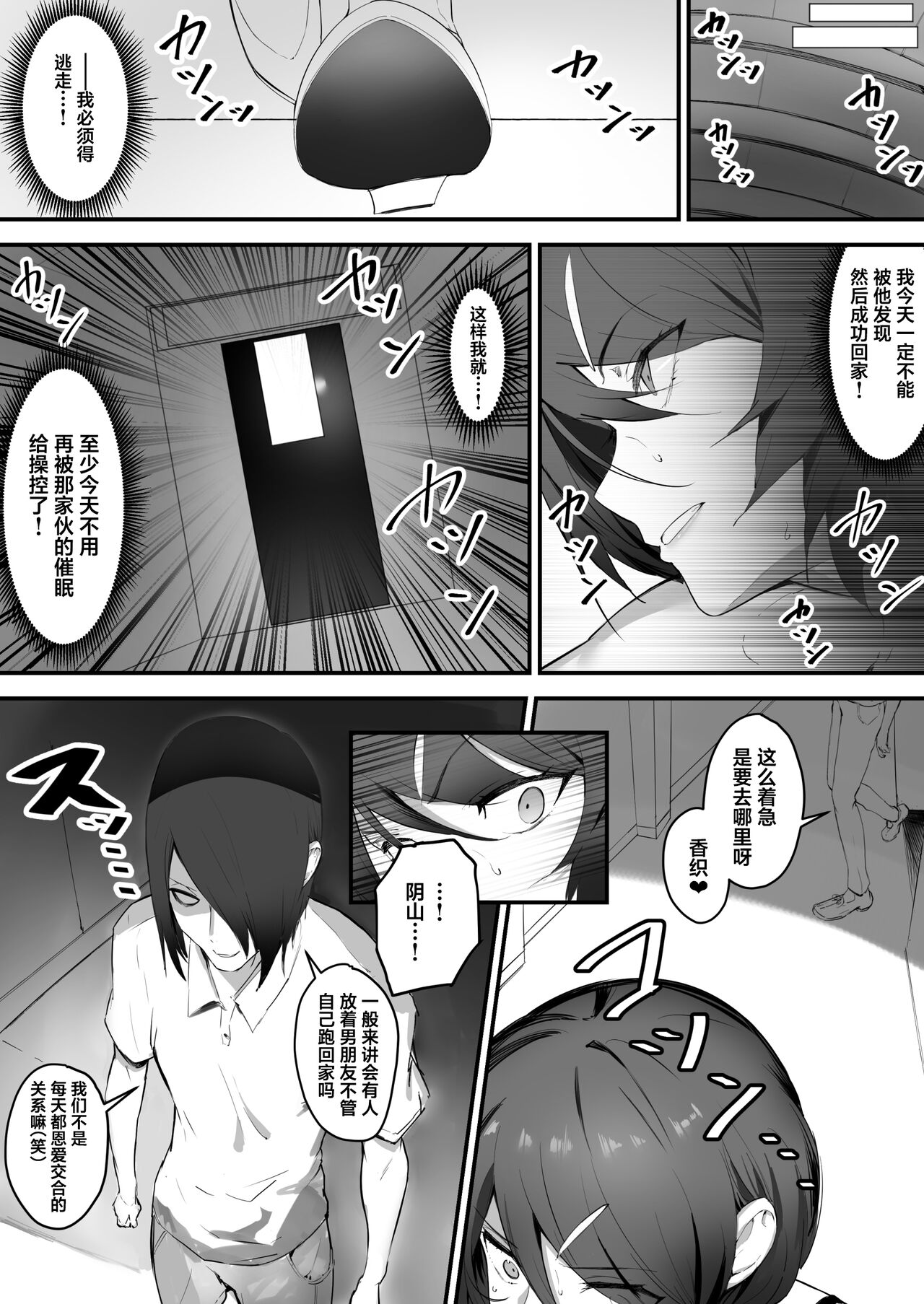 Saimin Bakunyuu Kanojo - Page 15