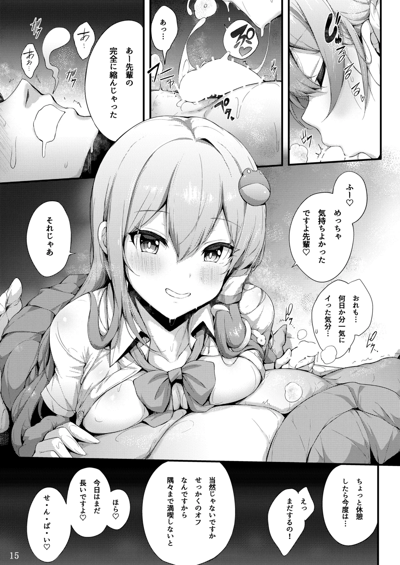 Kouhai Sanae-chan to Ikinuki Shiyo! - Page 15