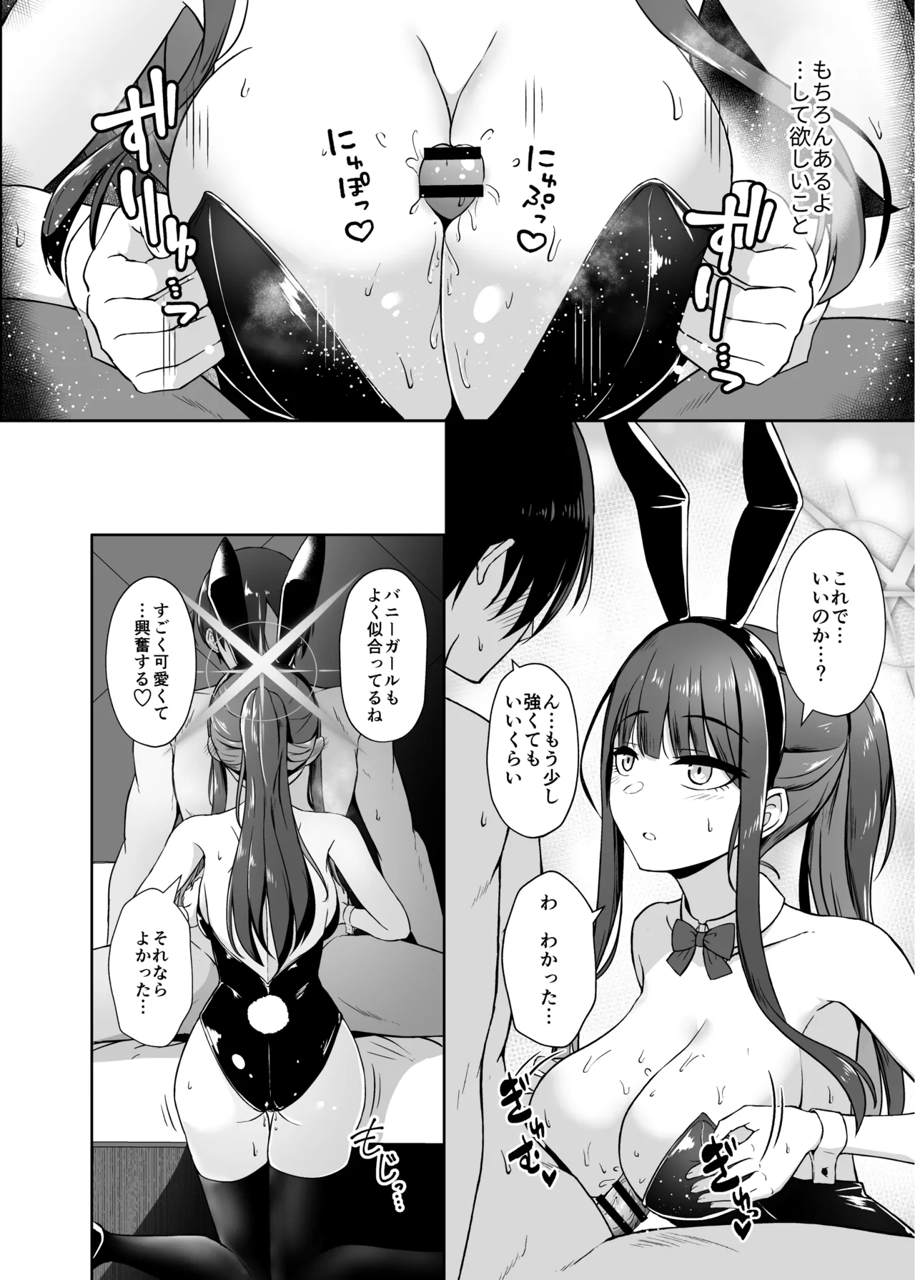 Saori to LoveHo de Koibito Ecchi – Saori lover sex in love hotel - Page 15
