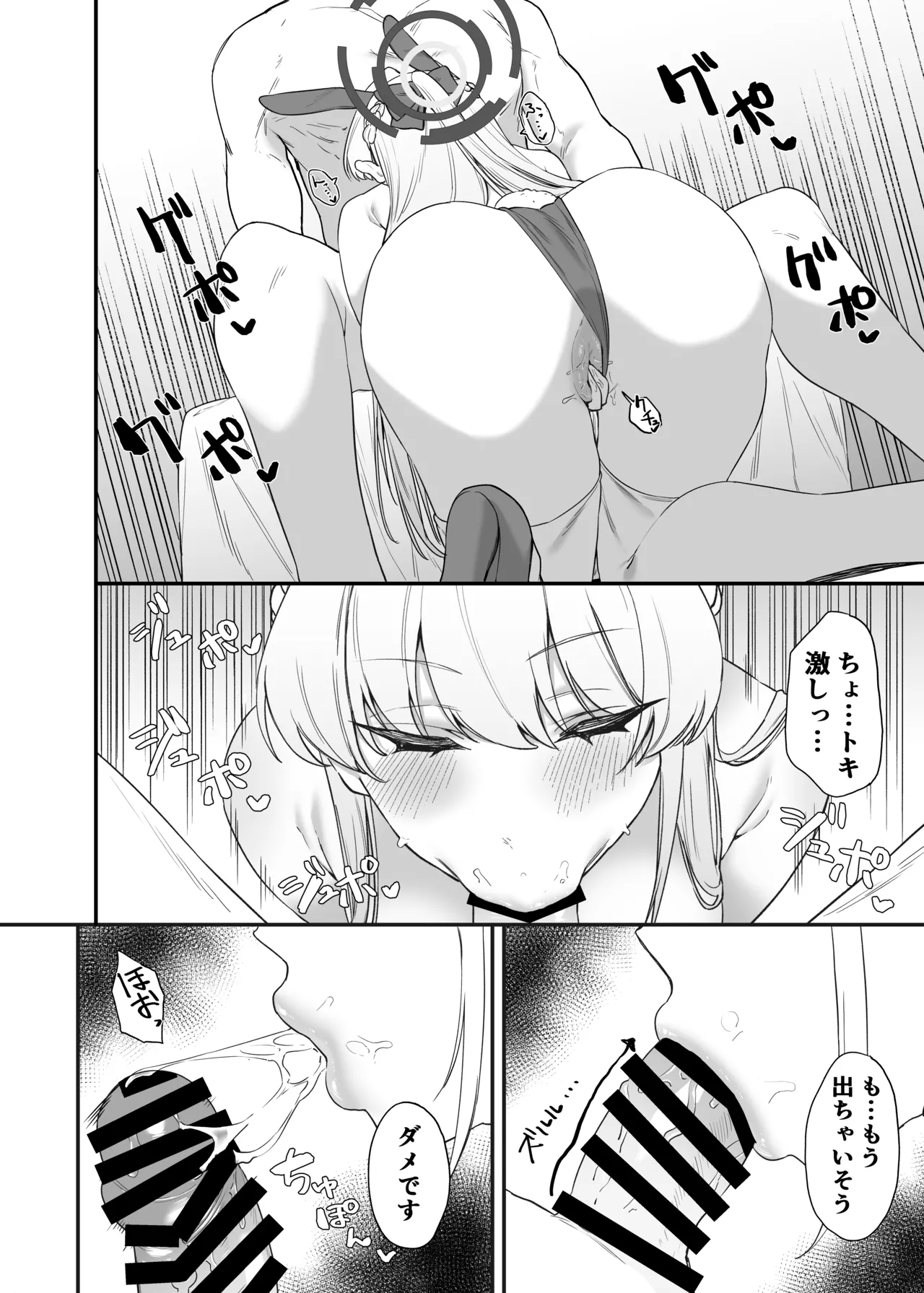 Toki Asuma’s Secret Service - Page 15