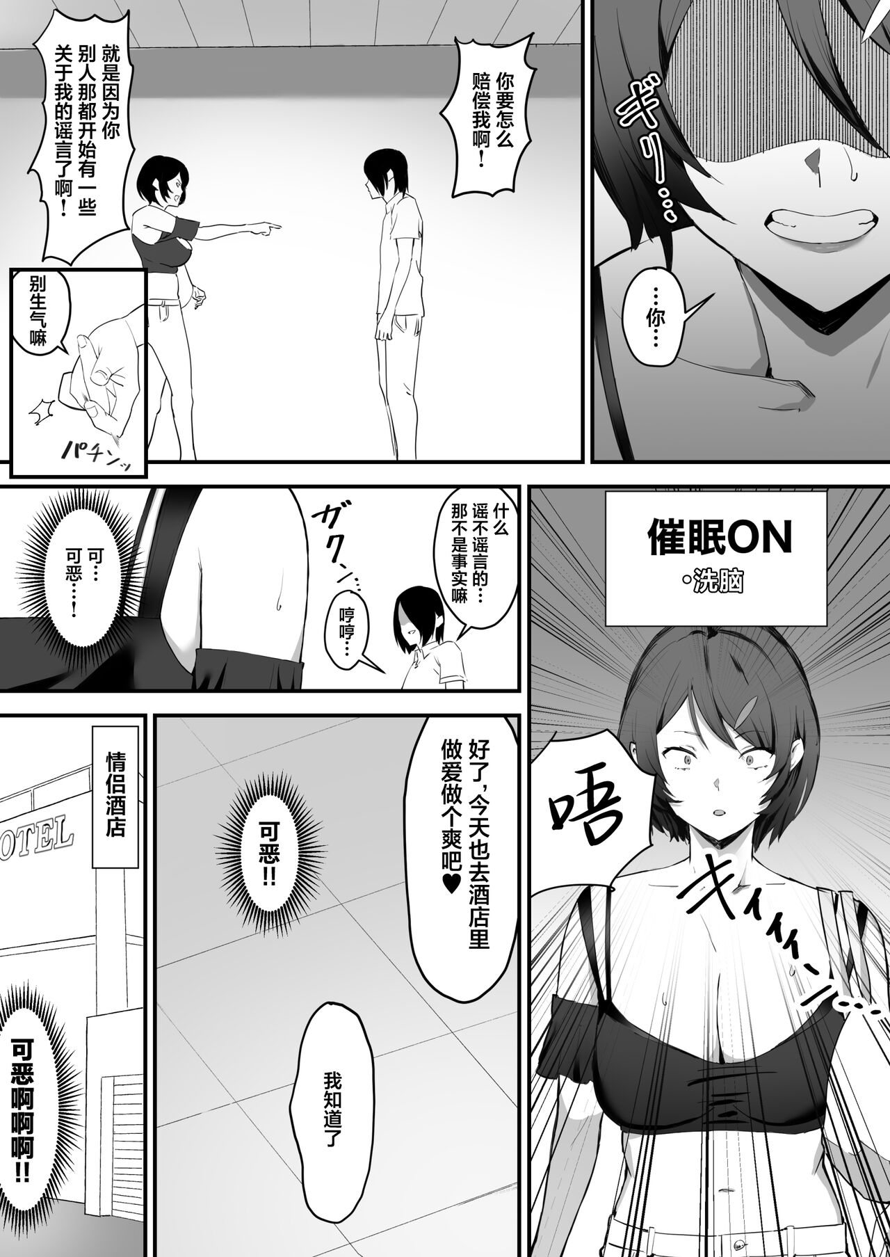 Saimin Bakunyuu Kanojo - Page 16