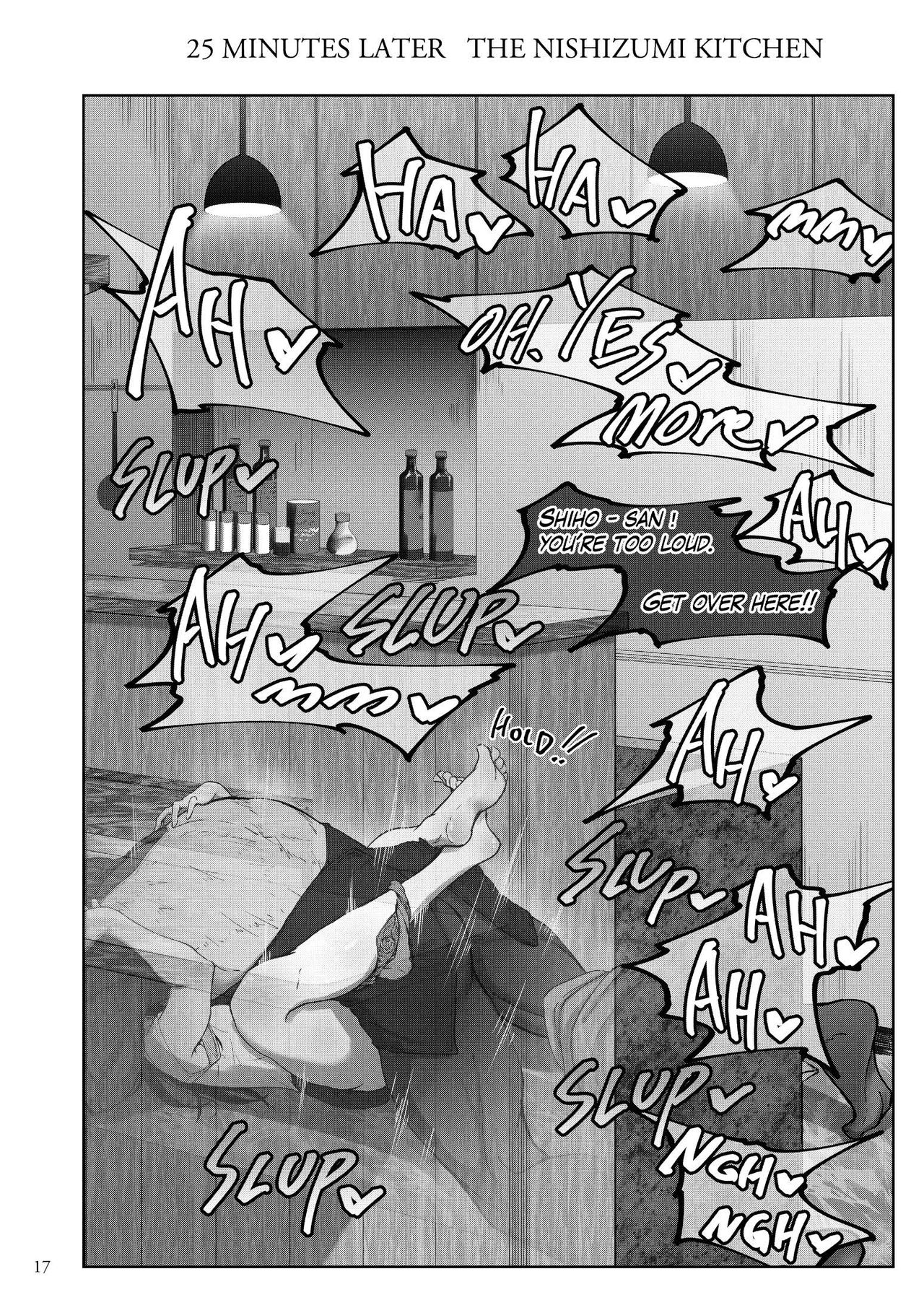 Shiho-san to Kokujin Kenshuusei - Page 16