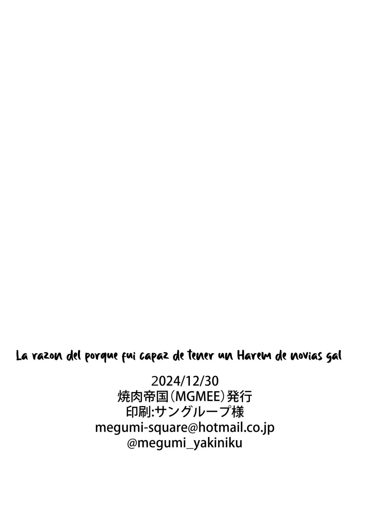 Gal Kano Harem ga Dekita Riyuu | La Razón del por qué Fui Capaz de Tener un Harem de Novias Gal - Page 17