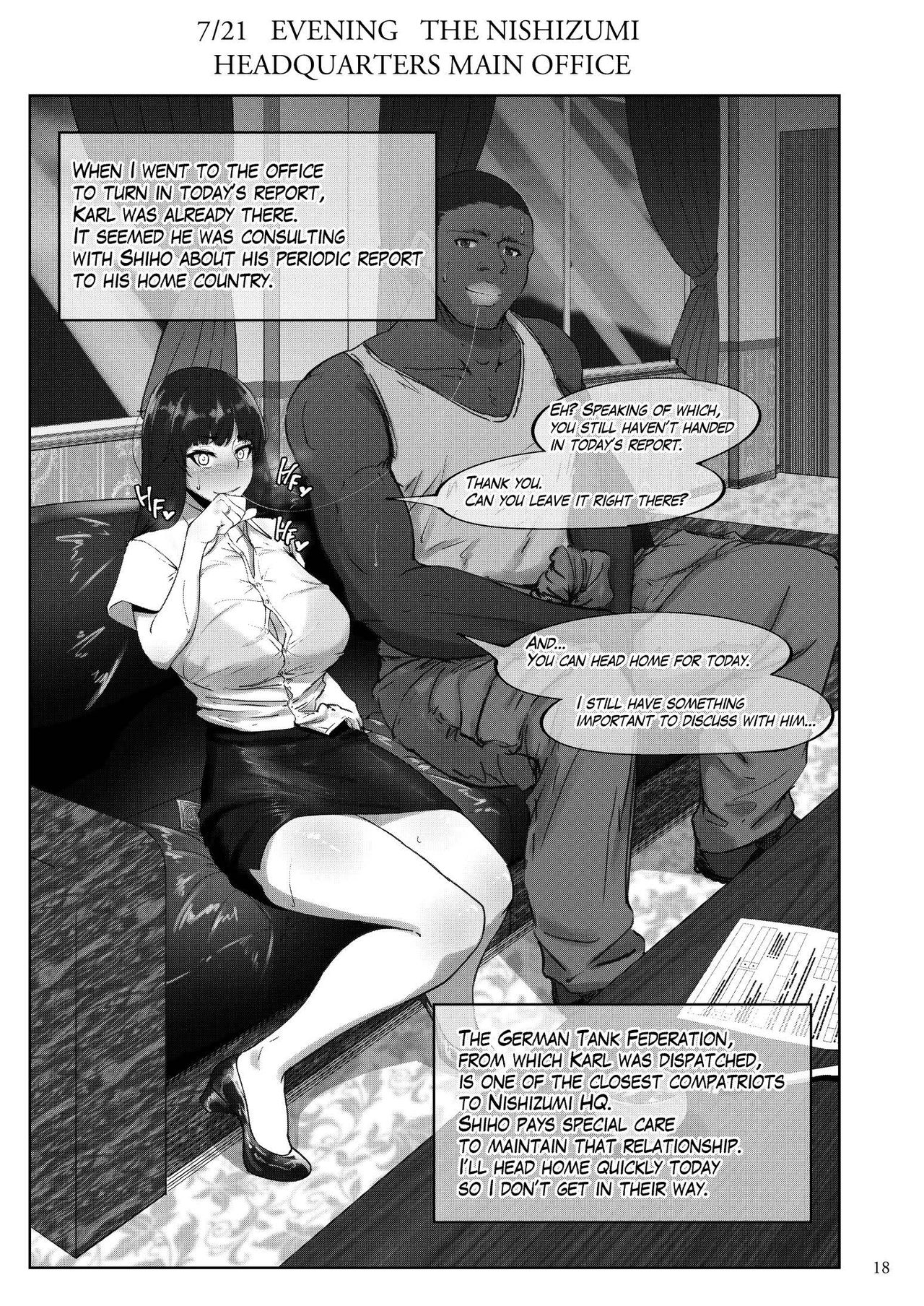 Shiho-san to Kokujin Kenshuusei - Page 17