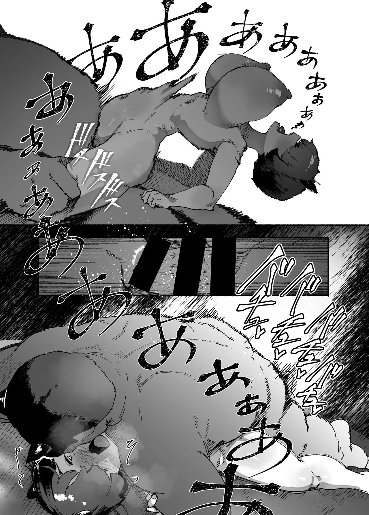 Oni no Ko Ochita - Page 17