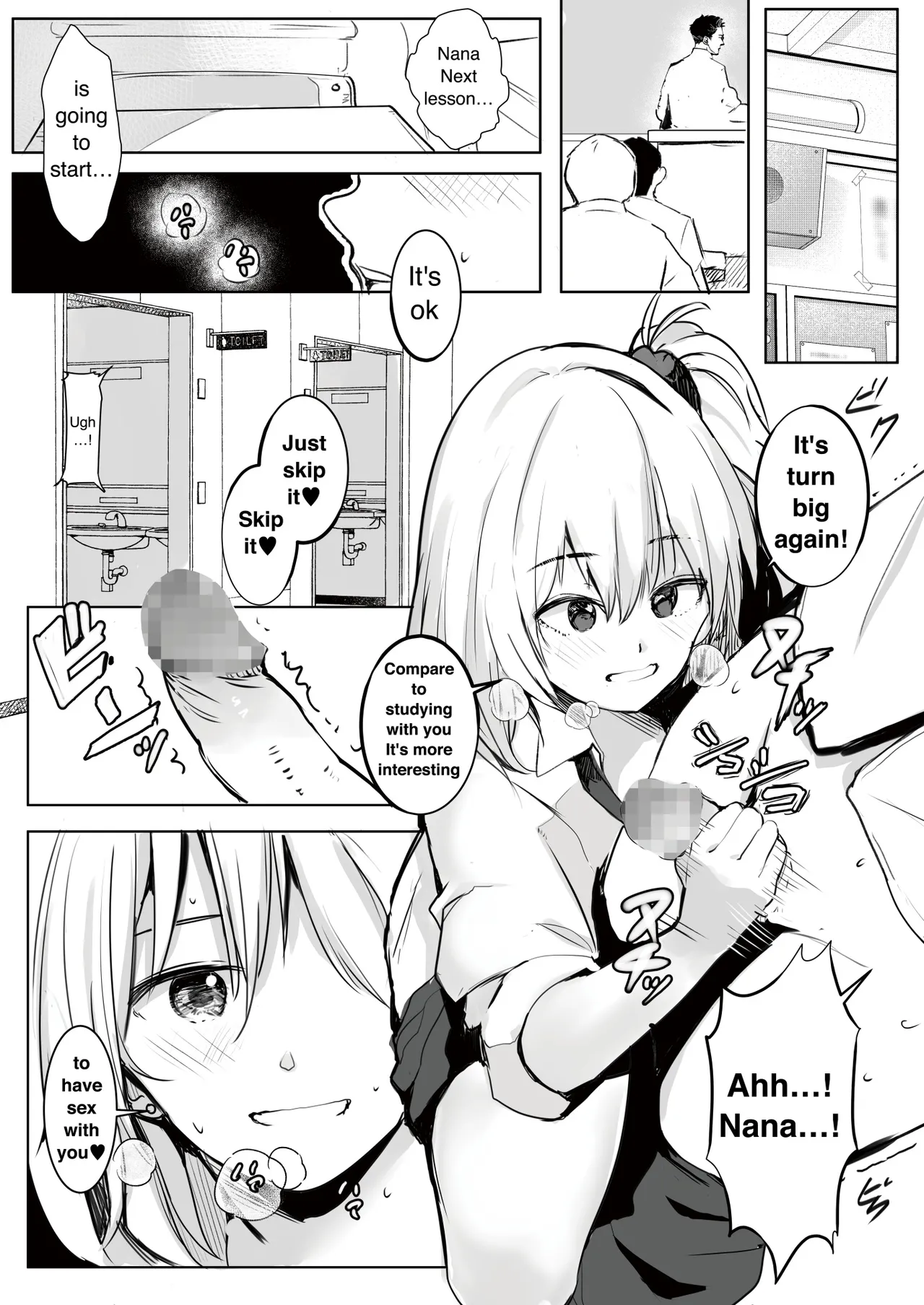 Gal Tasuketara Doutei Sotsugyou!? - Page 17