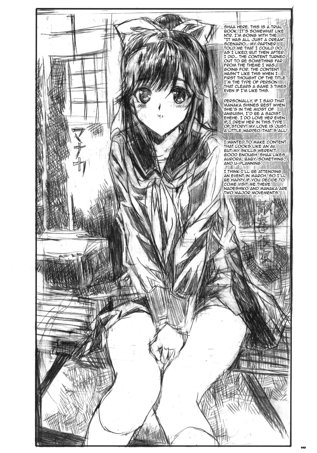 Sekai de Ichiban Suteki na Kanojo Manaka - Page 18
