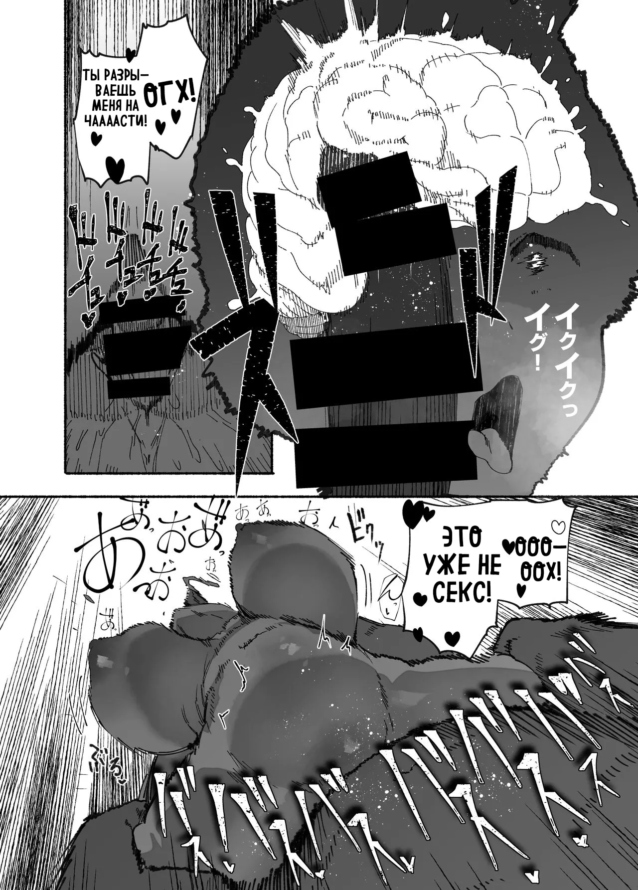 Oni no Ko Ochita - Page 18