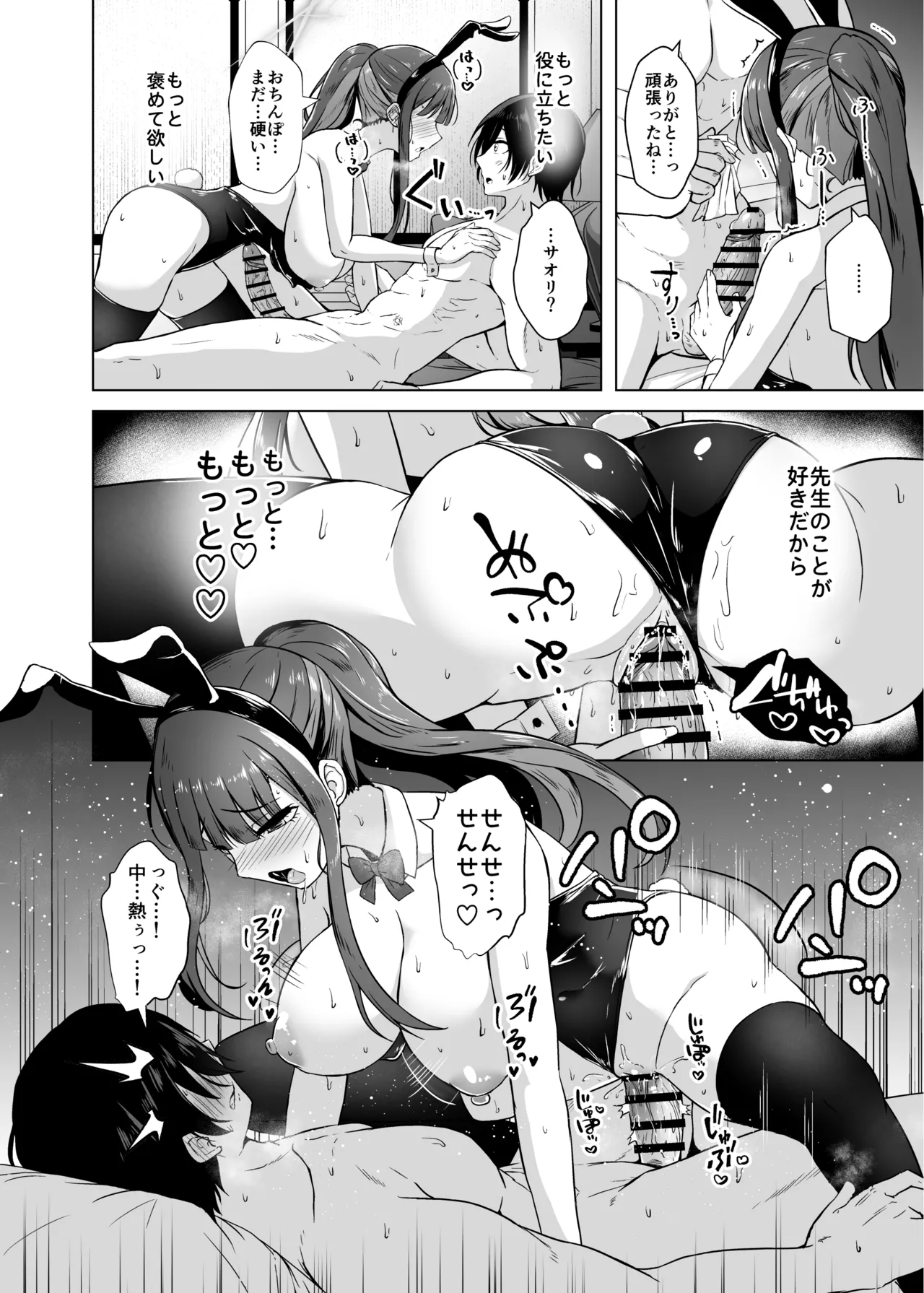 Saori to LoveHo de Koibito Ecchi – Saori lover sex in love hotel - Page 19