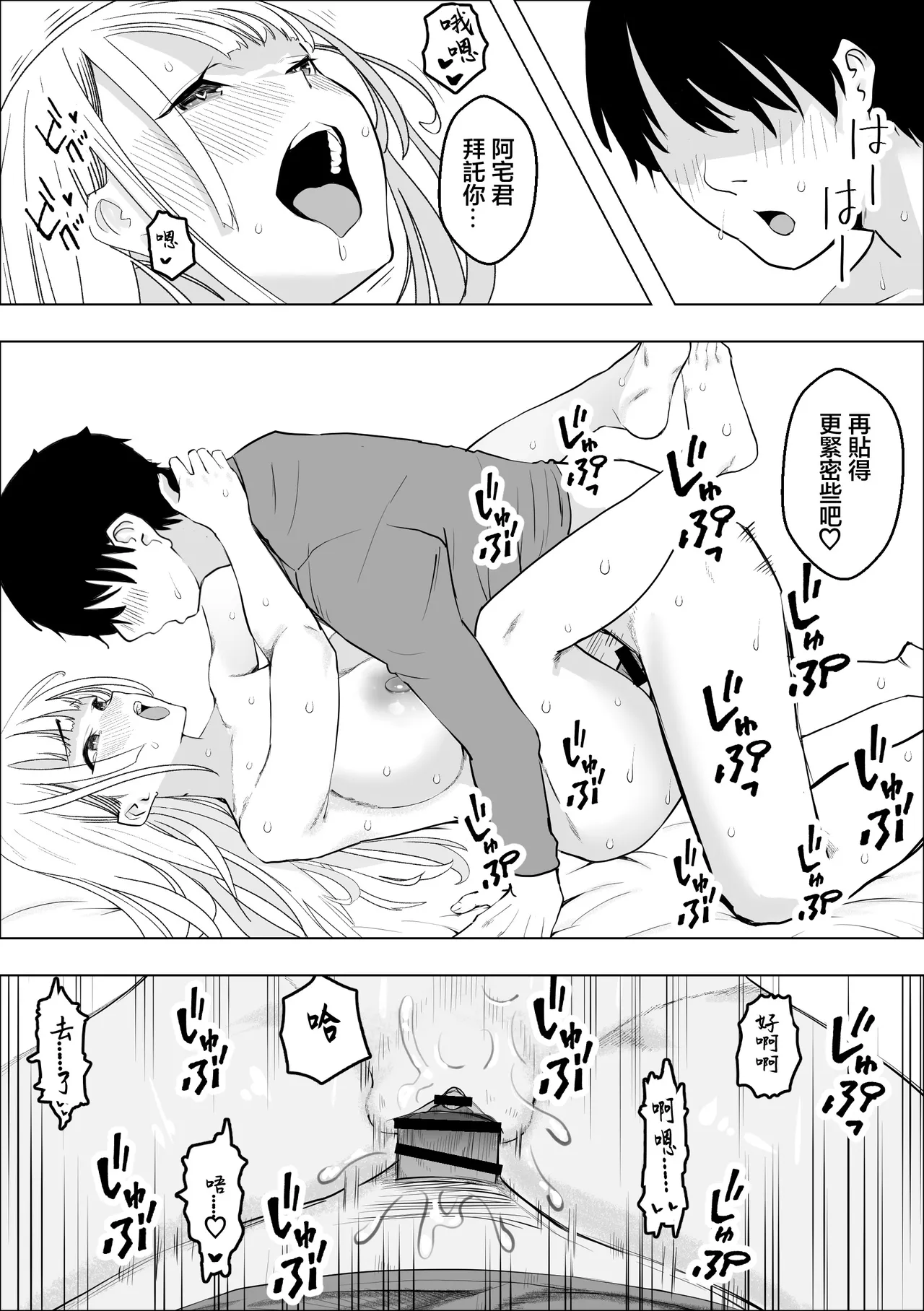 Kyonyuu Gal no Love Love Ongaeshi - Page 19