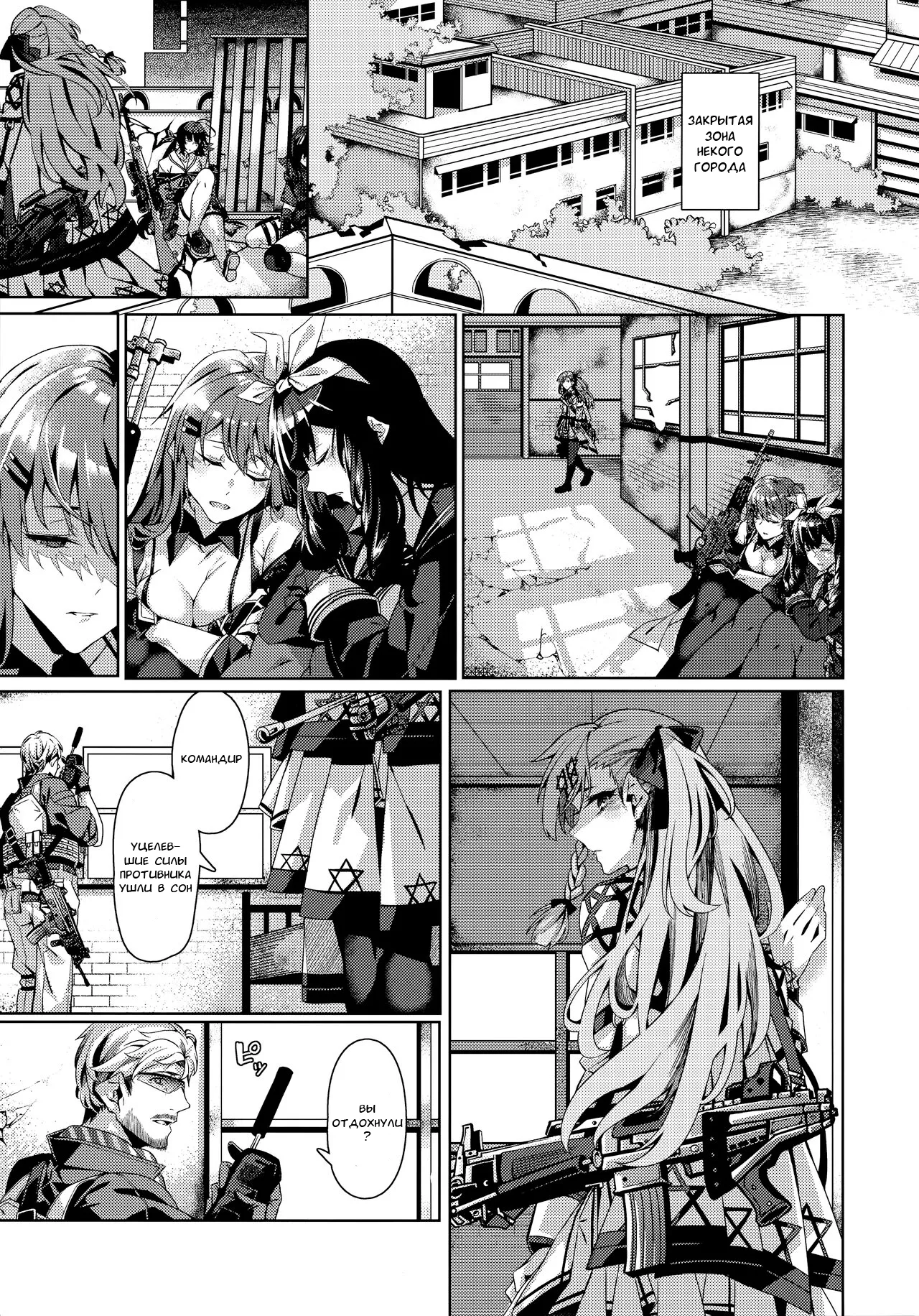 You’ll Make Me iLL - Page 2