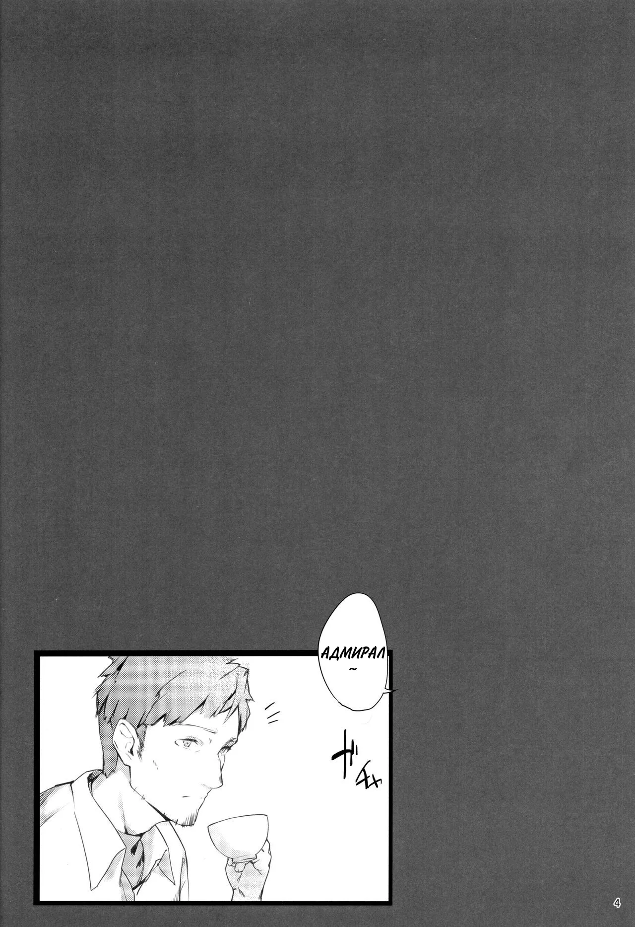 Mashou no Kantai 2 - Page 2
