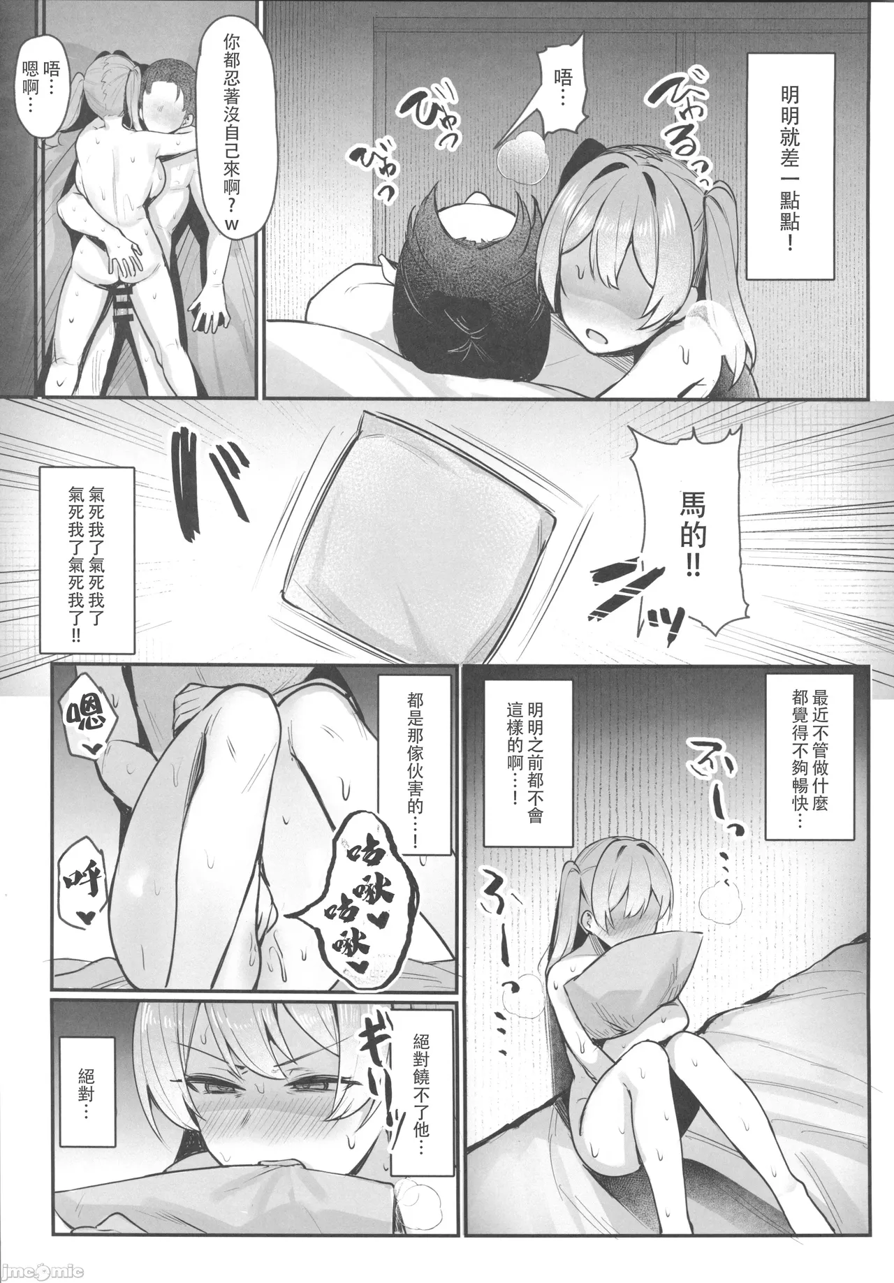 Namaiki JK Otona o Namete “Wakarase” rareru. - Page 20