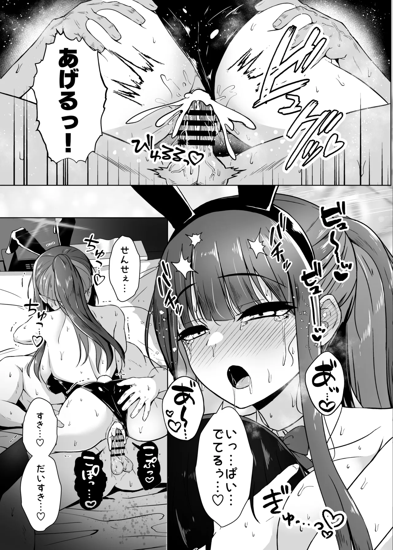 Saori to LoveHo de Koibito Ecchi – Saori lover sex in love hotel - Page 22