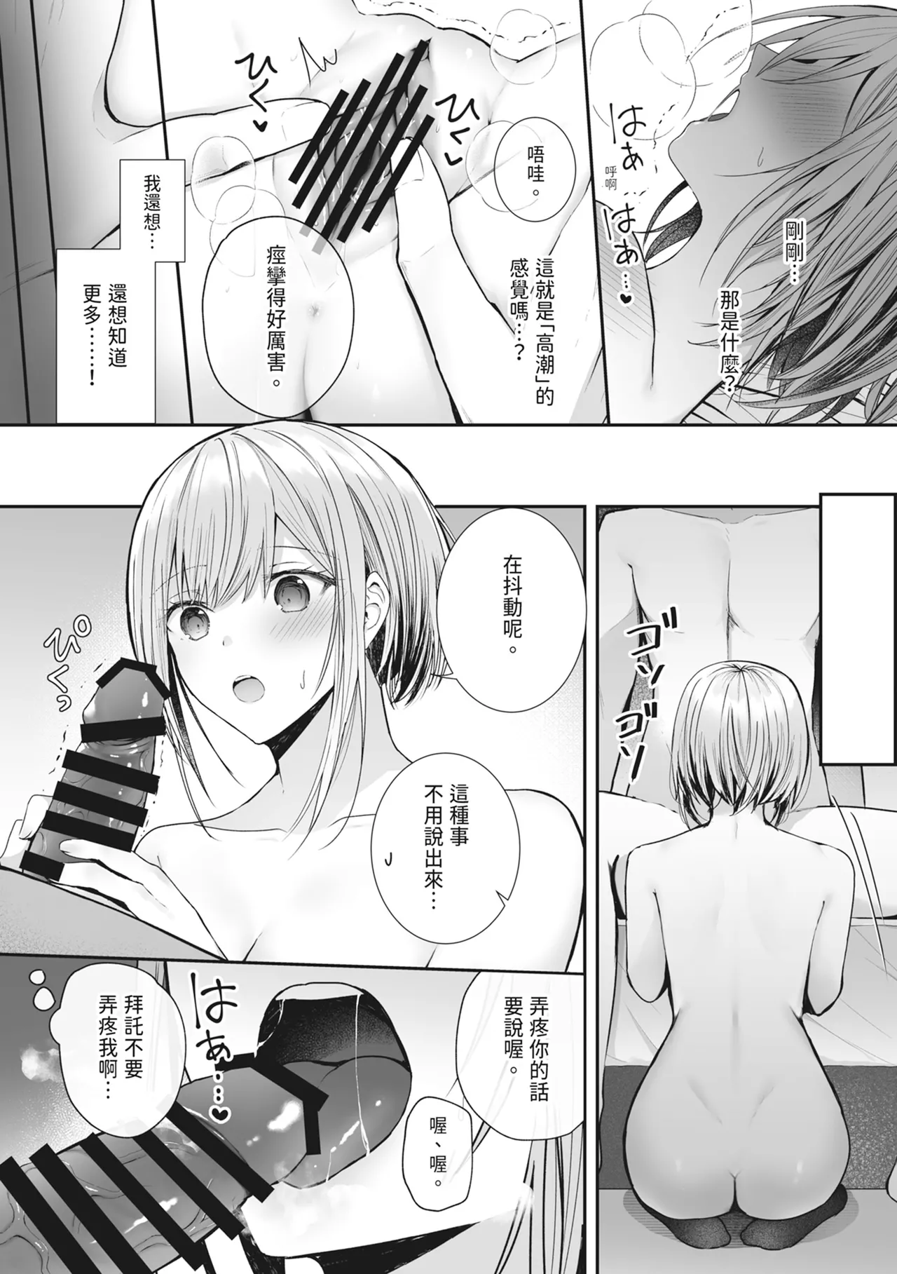 Kino no Tomo wa Kyou no SeFri - Page 22