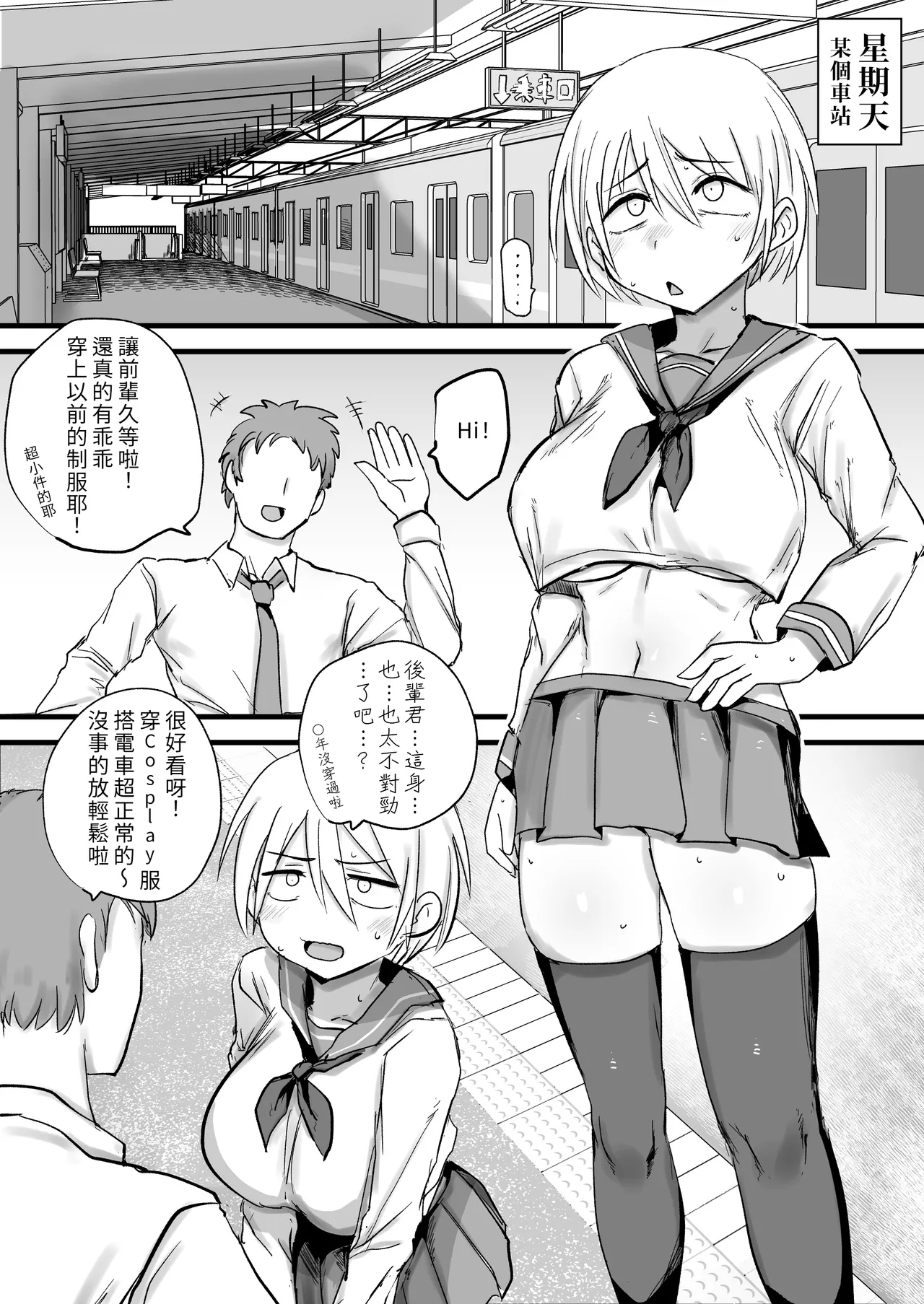 Kaisha no Senpai ga Urusai node Jyuujun na Mesu Ana ni Naru made Kaihatsusuru - Page 22