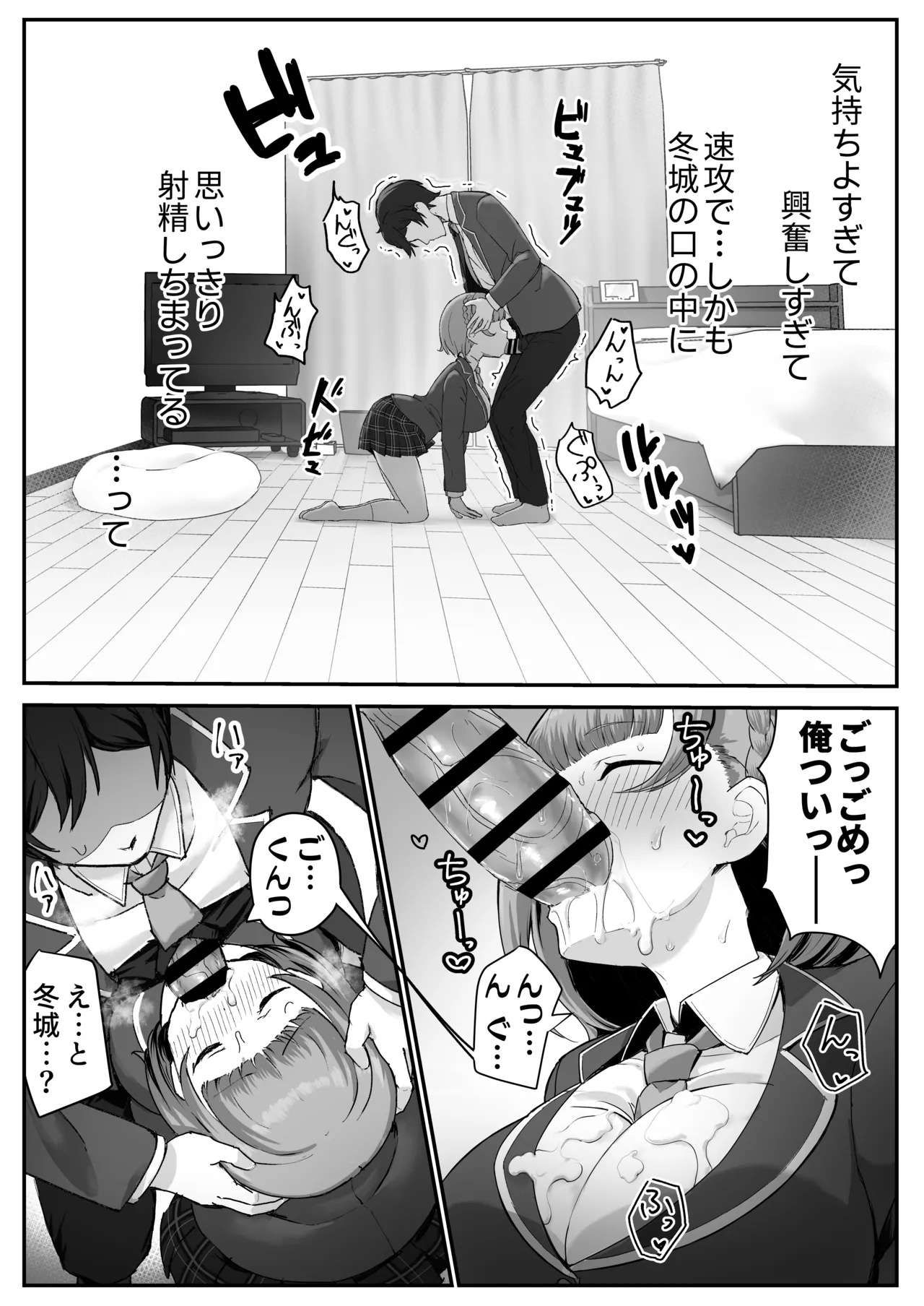 Teishinchou Cool-kei Muhyoujou Kanojo ga Ore no Nioi Fetish da to Hakkaku shitara Mou! - Page 22