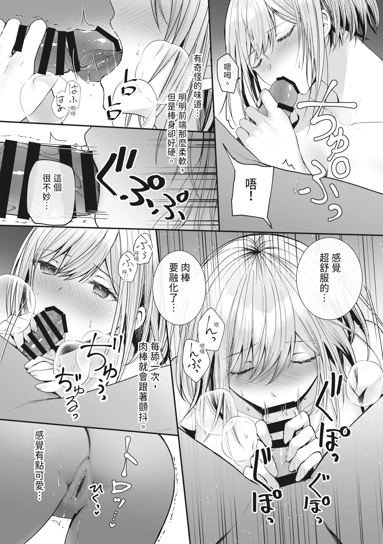Kino no Tomo wa Kyou no SeFri - Page 23