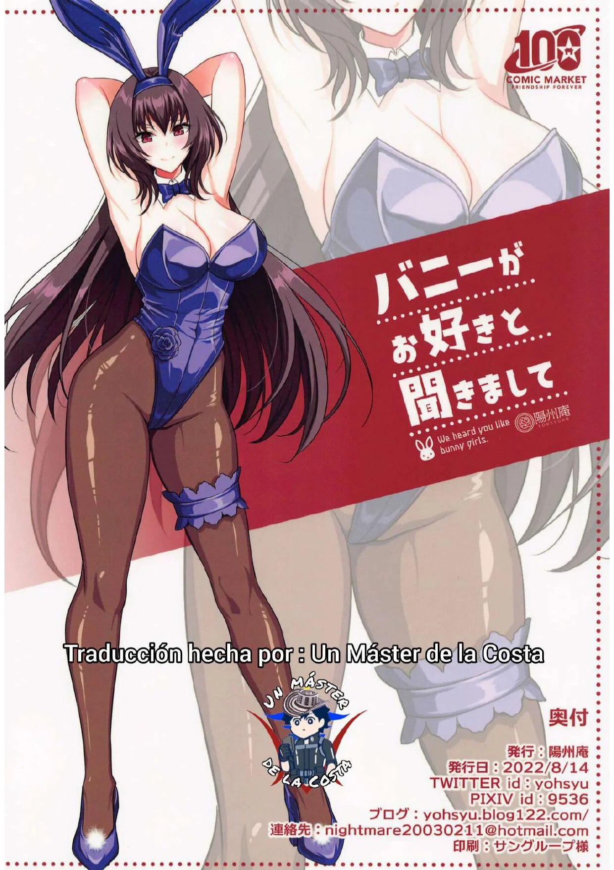 Bunny ga Osuki to Kikimashite | Escuchamos que te Gustan las Conejitas. - Page 24
