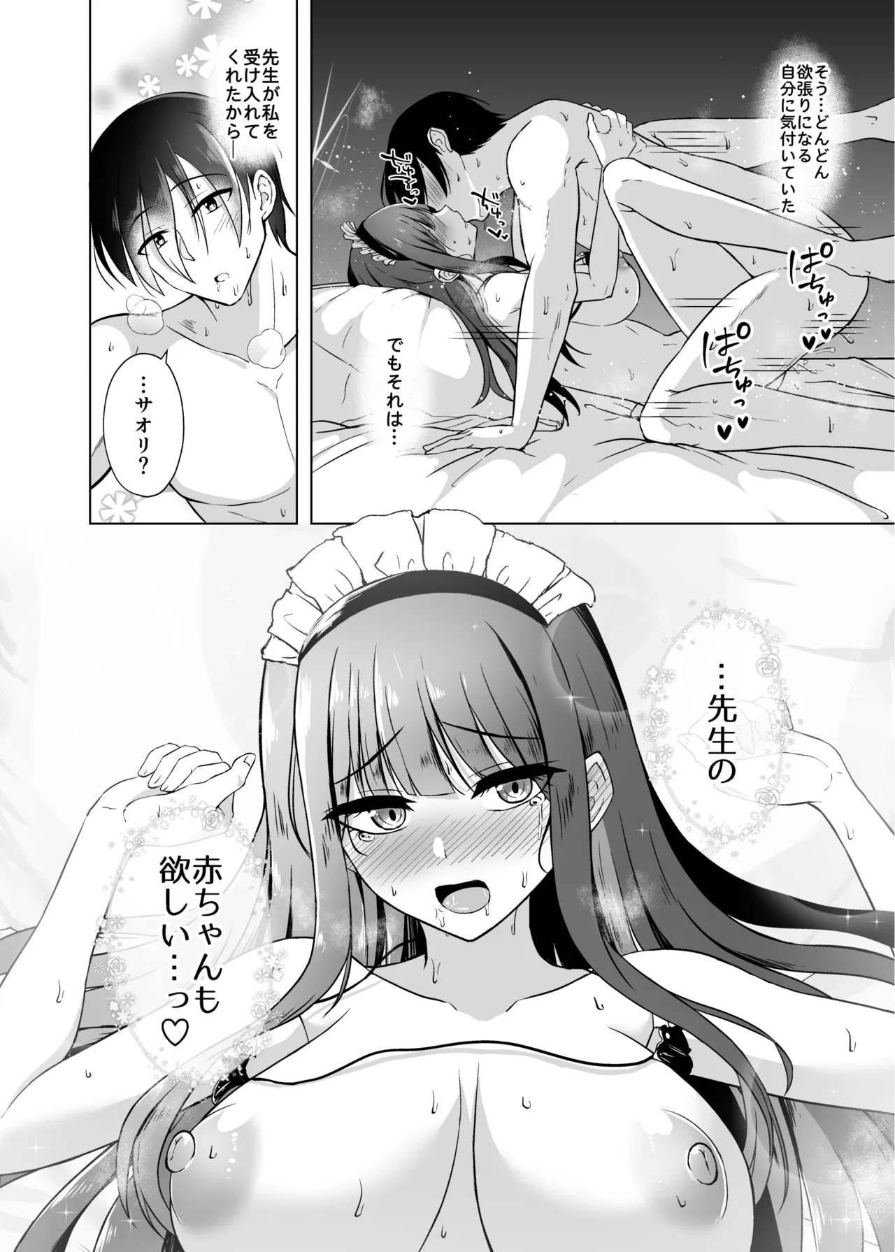 Saori to LoveHo de Koibito Ecchi – Saori lover sex in love hotel - Page 25
