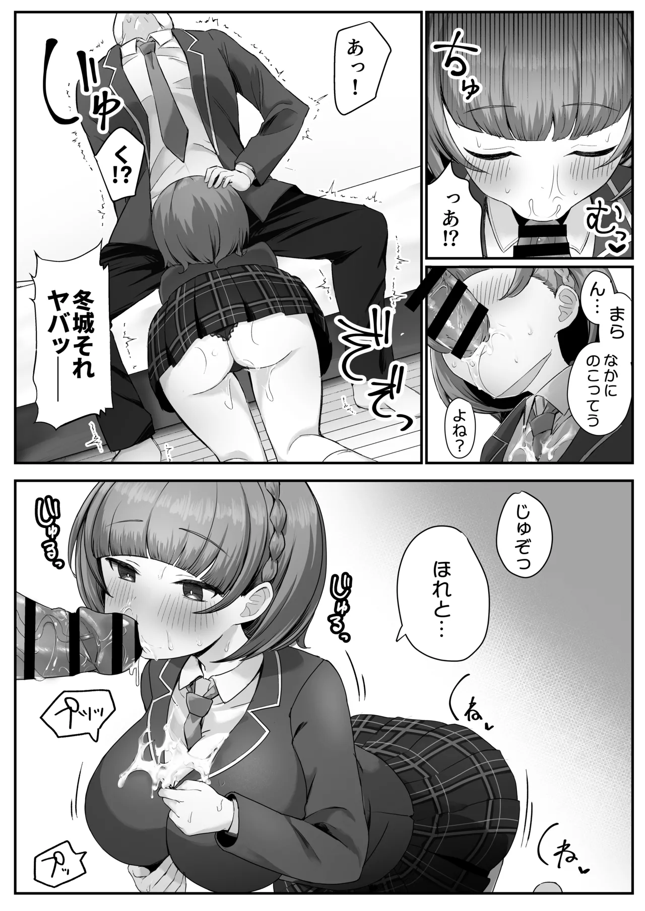 Teishinchou Cool-kei Muhyoujou Kanojo ga Ore no Nioi Fetish da to Hakkaku shitara Mou! - Page 25