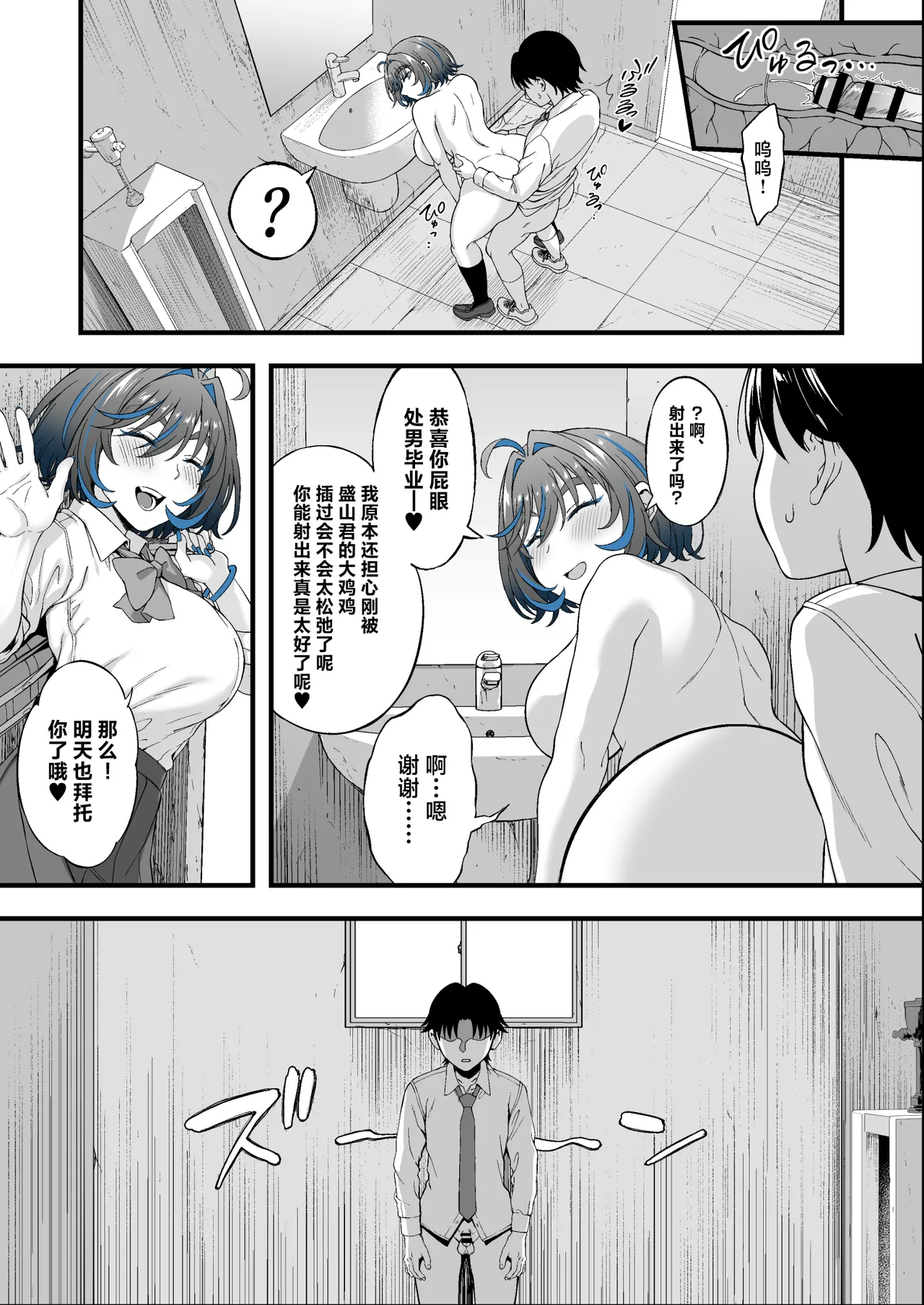 Class no Suki na Gal ga Kousha Ura de En Katsu Shiteita Ken - Page 26